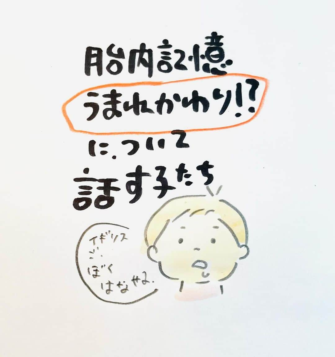 のぶみのインスタグラム：「【コメントお返事します📝】  投稿は、もちろん人によります😌 一人一人違うから そんなこともあるのかって 気楽に読んでね😊  Q 産まれ代わり？について聞いたこと ある？😳  ある ない その他  猫、おすしやさんになる🍣 もう読んだ？😳  ⭐️ 猫、おすしやさんになる3/31発売😌 ラストに、読み聞かせすると みんな涙🥲 今までとは、 全く違う、のぶみ絵本ができました Amazon、書店で、予約受付中🙏  ⭐️ Amazonで ご先祖さまからキミへを 検索すると出てきます 👇 https://amzn.asia/d/6KYem2N  ⭐️ 絵本　ぼくのトリセツ  男の子に、毎日怒ってしまいますって ママ、ちょいと、これ 男の子と一緒に読んでみて🙏  脳科学から なぜ、違うか面白くわかるように 描きました🙏  もちろん、パパや女の子の 頭の中もわかるように。  最後は、ママからの ママのトリセツも見られます^ ^  ⭐️ しんかんせん大好きな子に 👇 しんかんくんうちにくるシリーズ　 　 おひめさまだいすきな子に 👇 おひめさまようちえん えらんで！  ちいさなこへ 👇 しかけのないしかけえほん からだをうごかすえほん よわむしモンスターズ  のぶみ⭐️おすすめ絵本 👇 うまれるまえにきーめた！ いいまちがいちゃん おこらせるくん うんこちゃんシリーズ  ⚠️ 批判的コメントは、全て削除します😌 弁護士と相談して情報開示します。 一言の嫌な気分にさせるコメントで 大変な問題になりますので、ご注意を。  #子育て #子育て悩み #ワーキングマザー #子育てママ #子育てママと繋がりたい #子育てママ応援 #男の子ママ #女の子ママ #育児 #子育てあるある #子育て疲れ #ワンオペ #ワンオペ育児 #愛息子 #年中 #年長 #赤ちゃん #3歳 #4歳 #5歳 #6歳 #幼稚園 #保育園 #親バカ部 #妊婦 #胎内記憶 #子育てぐらむ #親ばか #新米ママさんと繋がりたい」