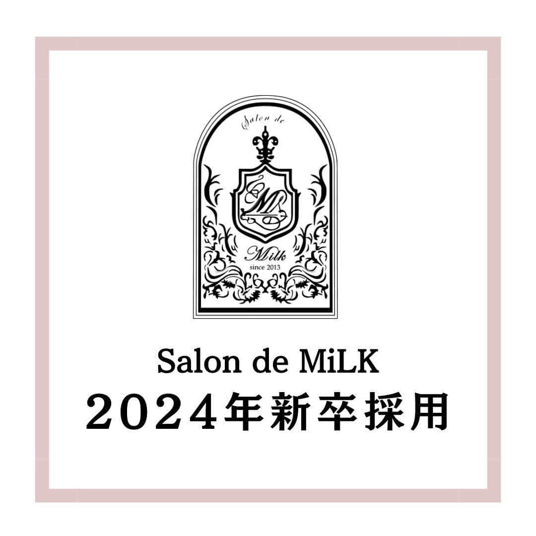 露木啓介のインスタグラム：「【2024年度 新卒採用のお知らせ】  この度Salon de MiLKグループでは、2024年度新卒生募集を開始致します！  原宿、溝の口、新百合ヶ丘、立川の4店舗27名のスタッフで働いており、  《新卒アシスタント募集》 【待遇】 ・社保完備 ・休日 　月8日（誕生月はさらに１日プラス） 　夏季冬季それぞれ長期休暇あり  ・店販歩合有り ・営業中入客可能（規定有り） ・売上歩合有り  ・交通費支給　最高¥20,000  元気で明るく美容と人が好きな学生の方々、 是非沢山のご応募を待ちしています。 なお、本年度の新卒採用の履歴書受付締め切りは、6月末日までとなっております。 書類選考後、合格者の方のみ7月中に面接をさせていただきます。（7/12を予定しております）  皆様のご応募おまちしております。 QRコードより会社概要みれますのでアクセスしてみて下さい！  【応募資格】 2024年春 美容学校卒業見込者 . 【応募方法】 @salondemilk_recruit  のトップのリンクより受付フォームを記入頂くか、 提出書類をsalon de MiLK 原宿店までお送りください。 なお、お送り頂いた書類はご返却いたしかねますので予めご了承ください。 . 【提出書類】 履歴書(InstagramのID必須) . 【書類送付先】 salon de  MiLK 採用担当宛 〒150-0001 東京都渋谷区神宮前3-27-17 WEEL原宿3F . 【1次募集応募締め切り】 2023年6月30日までの消印有効  #美容師求人 #美容学生求人 #美容師スタイリスト #美容師アシスタント #美容師スタイリスト募集 #美容師アシスタント募集 #正社員美容師 #原宿美容室 #溝の口美容室 #新百合ヶ丘美容室 #立川美容室 #メンズサロン #美容学生」