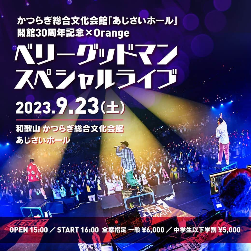 ベリーグッドマンのインスタグラム：「【🆕LIVE】  和歌山あじさいホール開館30周年記念！ スペシャルライブ決定🎊  2023年9月23日(土) OPEN 15:00 ／ START 16:00 和歌山 かつらぎ総合文化会館 あじさいホール 一般 ¥6,000 ／ 中学生以下 ¥5,000  ファンクラブ先行(抽選)受付開始!!🎫 berrygoodman.com/contents/645139」