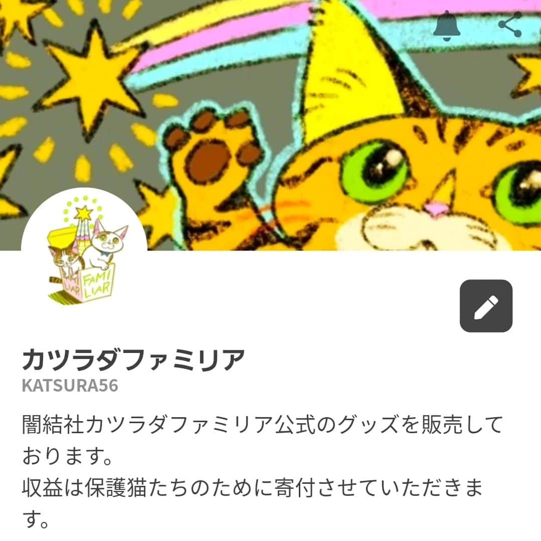 hoshino katsuraのインスタグラム：「ストーリーズにてお知らせしていましたが、保護猫たちのための寄付を目的としたオリジナルグッズをSUZURI( @suzurijp )にて販売することにしました。⁡⁡ ⁡⁡ ご興味ある方はぜひ⁡、サンチョロやニャン神を身につけて寄付にご参加いただけると嬉しいです。 ⁡ ⁡⁡どうぞよろしくお願いいたします〜 ⁡⁡ ⁡#カツラダファミリア⁡ ⁡#保護猫⁡ ⁡#下半身不随猫三太 ⁡ ⁡#下半身不随猫チョロ ⁡ ⁡#下半身不随猫 ⁡ ⁡#suzuri ⁡ ⁡#suzuriで販売中  ⁡」