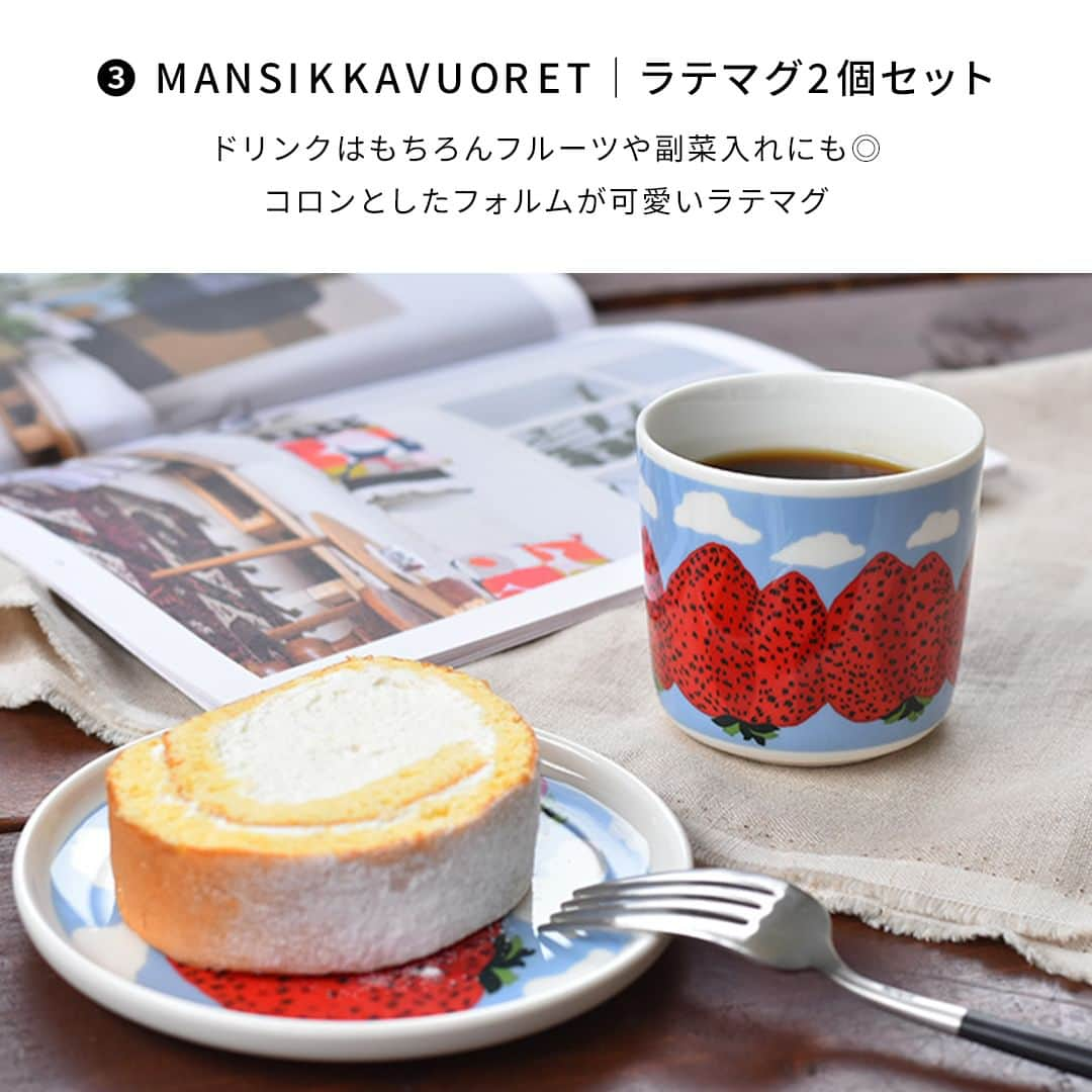 キナリノさんのインスタグラム写真 - (キナリノInstagram)「逆さまのイチゴがユニーク 大人気「MANSIKKAVUORET」シリーズが 再販スタート！  －－－－－－－－－  marimekkoを代表するデザイナー Maija Isola（マイヤ・イソラ）によって手掛けられた 「MANSIKKAVUORET（マンシッカヴォレット）」。 イチゴの山を意味するデザインです🍓  2年程前に発売された時は、あっという間に完売。 今回はそんな大人気のシリーズより マグカップ、ラテマグ、プレートの3種類が 再販になりました👏🏻✨  まるで夢のような世界感を ポップに描いたデザインは、インパクト抜群！ これぞマリメッコという魅力が味わえる作品です。  また定番UNIKKO（ウニッコ）シリーズには、 シーズン限定の新色“ブライトイエロー”が加わりました◎  見ているだけで元気が出るような 眩しいビタミンカラーの食器は、 食卓にキリっとしたアクセントを加えてくれますよ♪  ❶marimekko｜MANSIKKAVUORET　プレート https://kinarino-mall.jp/item-115731  ❷marimekko｜MANSIKKAVUORET　マグカップ https://kinarino-mall.jp/item-115729  ❸marimekko｜MANSIKKAVUORET ラテマグ2個セット https://kinarino-mall.jp/item-115730  ❹marimekko｜UNIKKO　プレート https://kinarino-mall.jp/item-119711  ❺marimekko｜UNIKKO　ボウル https://kinarino-mall.jp/item-119712  ❻marimekko｜UNIKKO　マグカップ https://kinarino-mall.jp/item-119710  －－－－－－－－－  ▶画像をタップすると詳細情報をご覧いただけます。  ▶プロフィールの「インスタ掲載」ボタンから、ご紹介商品をまとめてご覧いただけます。→@kinarino_official  ▶キナリノアプリでも販売中！ 「お買いもの」→「インスタグラム掲載アイテム」 　 ※ダウンロードはプロフィールリンクから→@kinarino_official  #キナリノモール #キナリノ #丁寧な暮らし #暮らし #マリメッコ #マンシッカヴォレット #ウニッコ #マリメッコ好き #プレート #マグカップ #ラテマグ #ボウル #マグ #北欧の暮らし #北欧の食卓 #いちご #marimekko #MANSIKKAVUORET #plate #mug #table #instagood」6月3日 11時00分 - kinarino_official