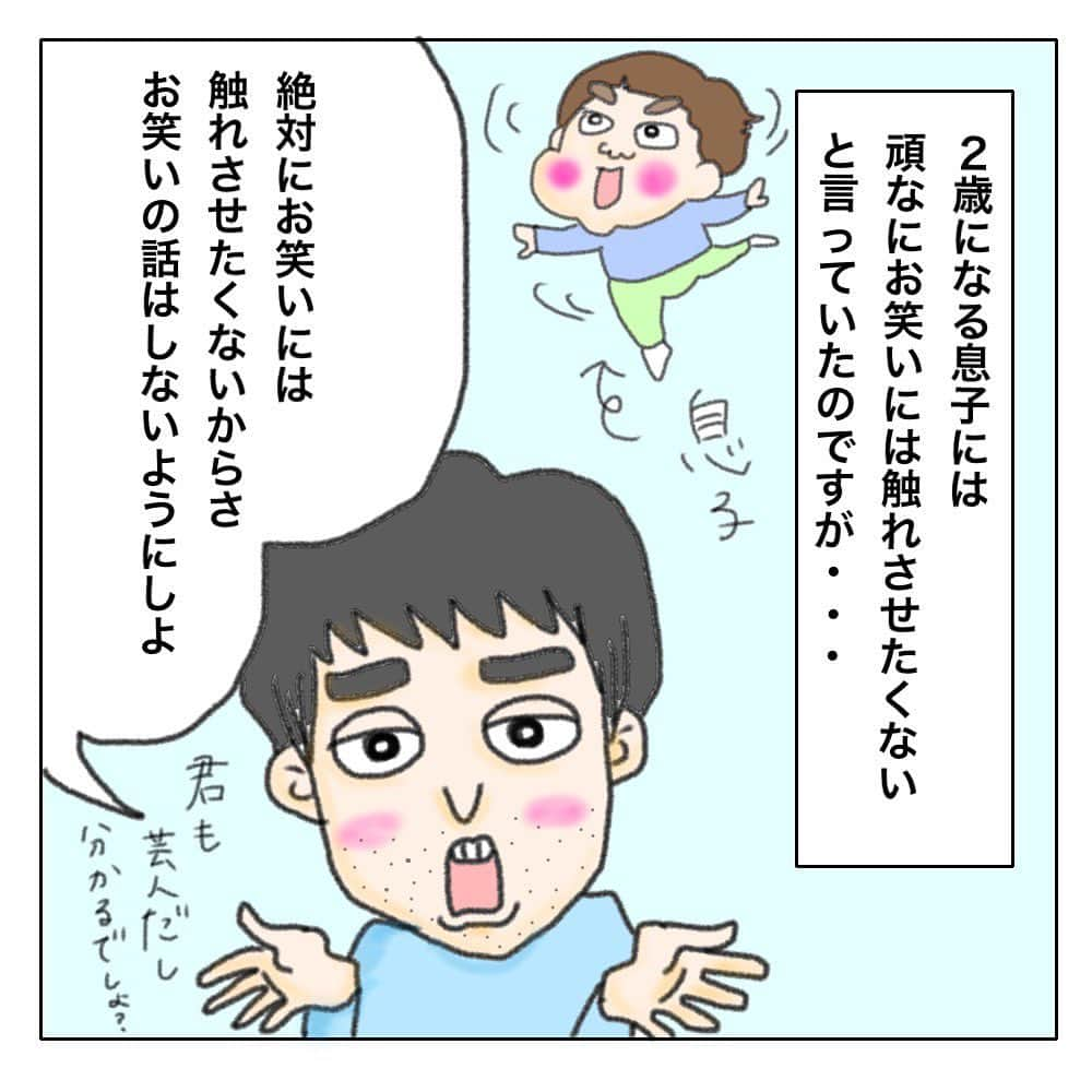 ゆみみさんのインスタグラム写真 - (ゆみみInstagram)「昔の漫画をあげていく。  #女芸人#育児#旦那は落語家 #子育て日記 #育児 #育児日記 #子育てぐらむ #息子 #ママ #ママリ #おやばか部#ママスタ #コドモノ #ママタス #コドモ #ママライフ #ママびより #ママリミニ #ママノコ  #子供 #ママリ絵日記 #ママリ#育児 #子育て日記 #育児 #育児日記 #子育てぐらむ #5歳#息子 #令和5年 #ママ #ママリ #おやばか部#ママスタ #コドモノ #ママタス #コドモ #ママライフ #ママびより #ママリミニ #ママノコ  #子供 #ママリ絵日記 #ママリ#育児漫画」6月3日 11時10分 - yumimi76