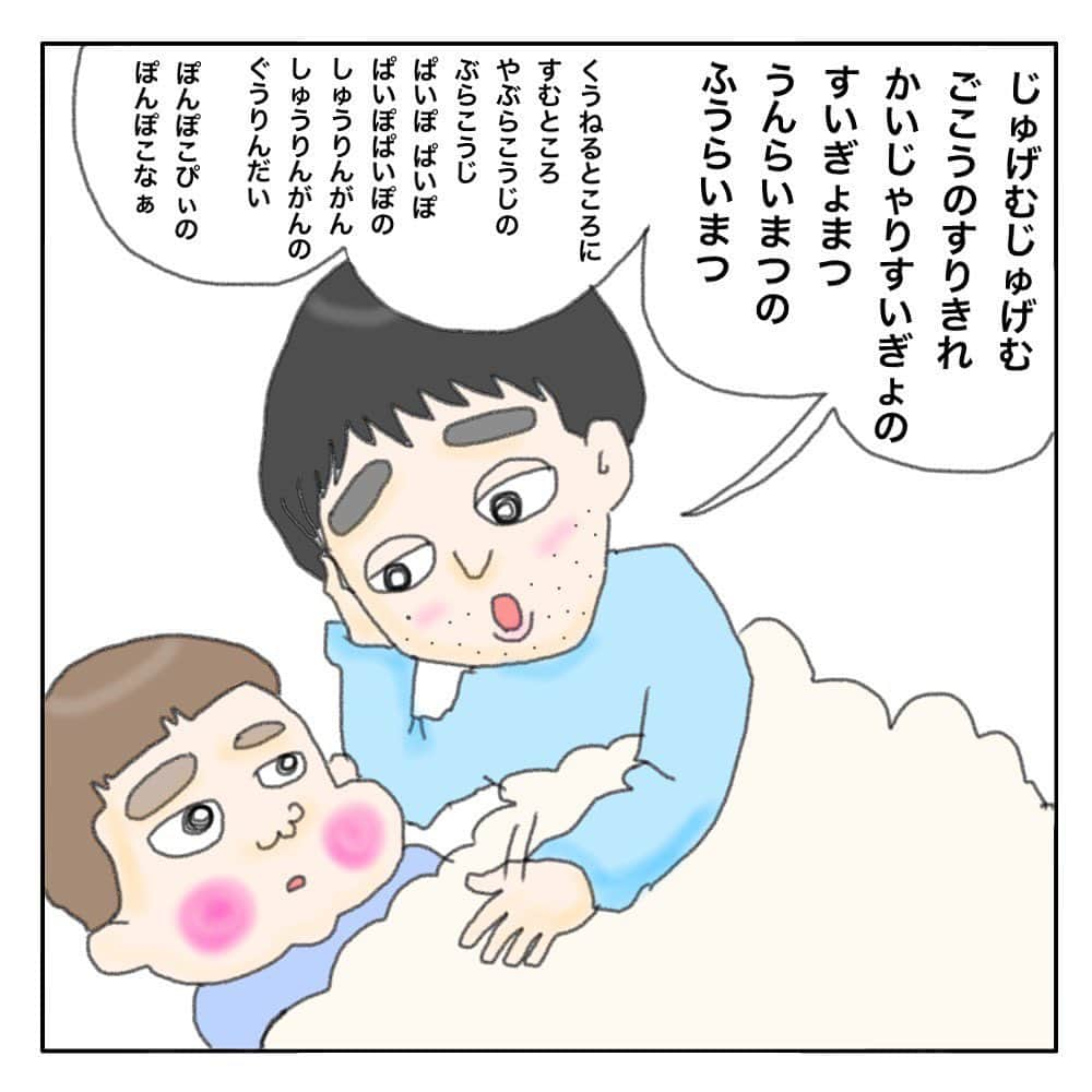 ゆみみさんのインスタグラム写真 - (ゆみみInstagram)「昔の漫画をあげていく。  #女芸人#育児#旦那は落語家 #子育て日記 #育児 #育児日記 #子育てぐらむ #息子 #ママ #ママリ #おやばか部#ママスタ #コドモノ #ママタス #コドモ #ママライフ #ママびより #ママリミニ #ママノコ  #子供 #ママリ絵日記 #ママリ#育児 #子育て日記 #育児 #育児日記 #子育てぐらむ #5歳#息子 #令和5年 #ママ #ママリ #おやばか部#ママスタ #コドモノ #ママタス #コドモ #ママライフ #ママびより #ママリミニ #ママノコ  #子供 #ママリ絵日記 #ママリ#育児漫画」6月3日 11時10分 - yumimi76