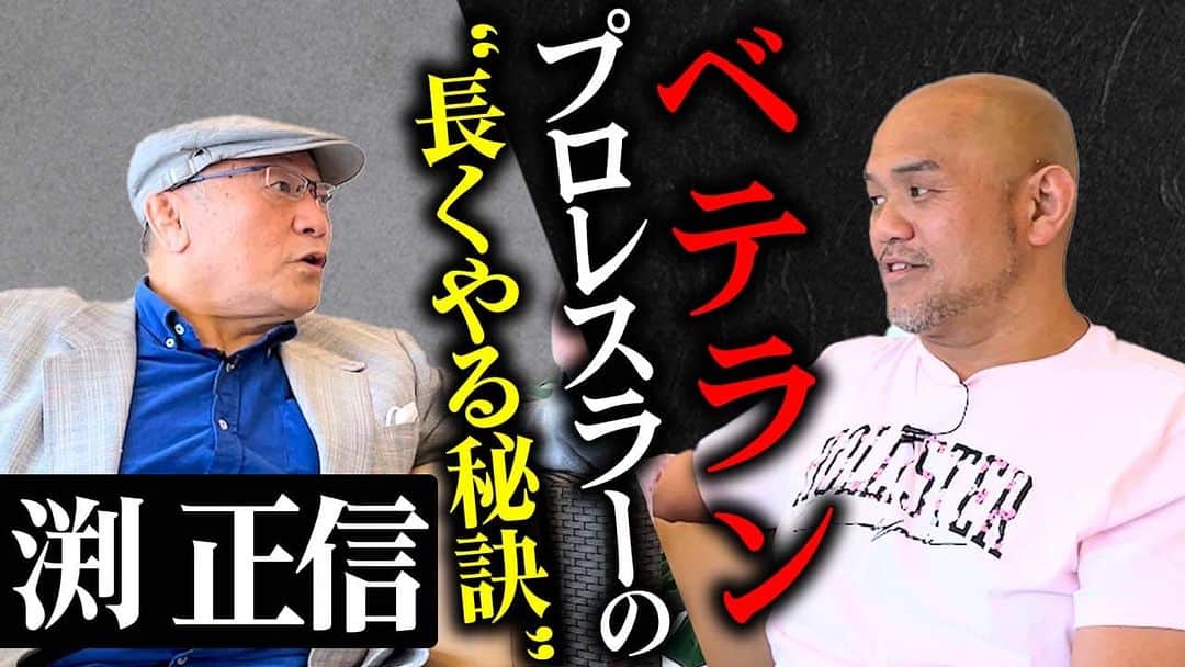 秋山準のインスタグラム：「本日、18時更新の"エクスプロイにゃあ"は渕さんとの対談3回目。ためになる話ばかりで僕も見返してます！  ご視聴、チャンネル登録宜しくお願いします🙇🏻‍♂️  https://youtu.be/7ueIEJT0lQo  #ajpw #渕正信 #ddtpro #秋山準　 #岡田佑介」