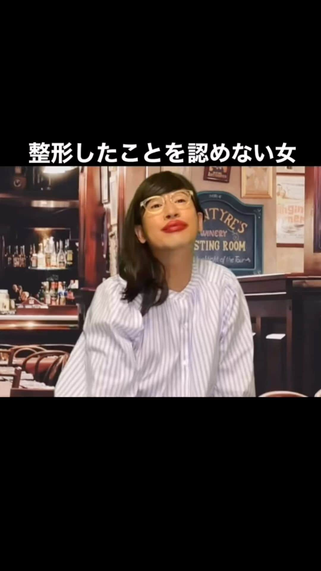 きょんのインスタグラム：「顔課金認めないガール #ロング #youtubeへ #コットンきょんの人間観察ちゃんねる #今じゃ普通 #でも認めない女性も世の中にいる #誰もがもうしてる #化粧 #と一緒 #顔課金 #整形 #それで手に入れる #知らない世界 #俺もやってみたい #来世ではやろう #人間観察 #コットン #きょん」