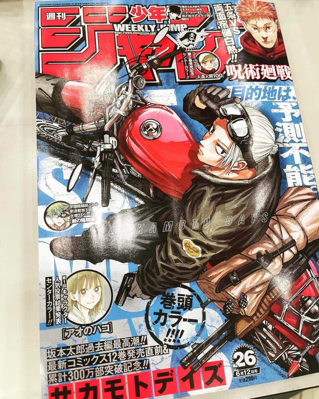 世界のインスタグラム：「SAKAMOTODAYS号 #週刊少年ジャンプ #SAKAMOTODAYS #ONEPIECE #ヤバいぞ」