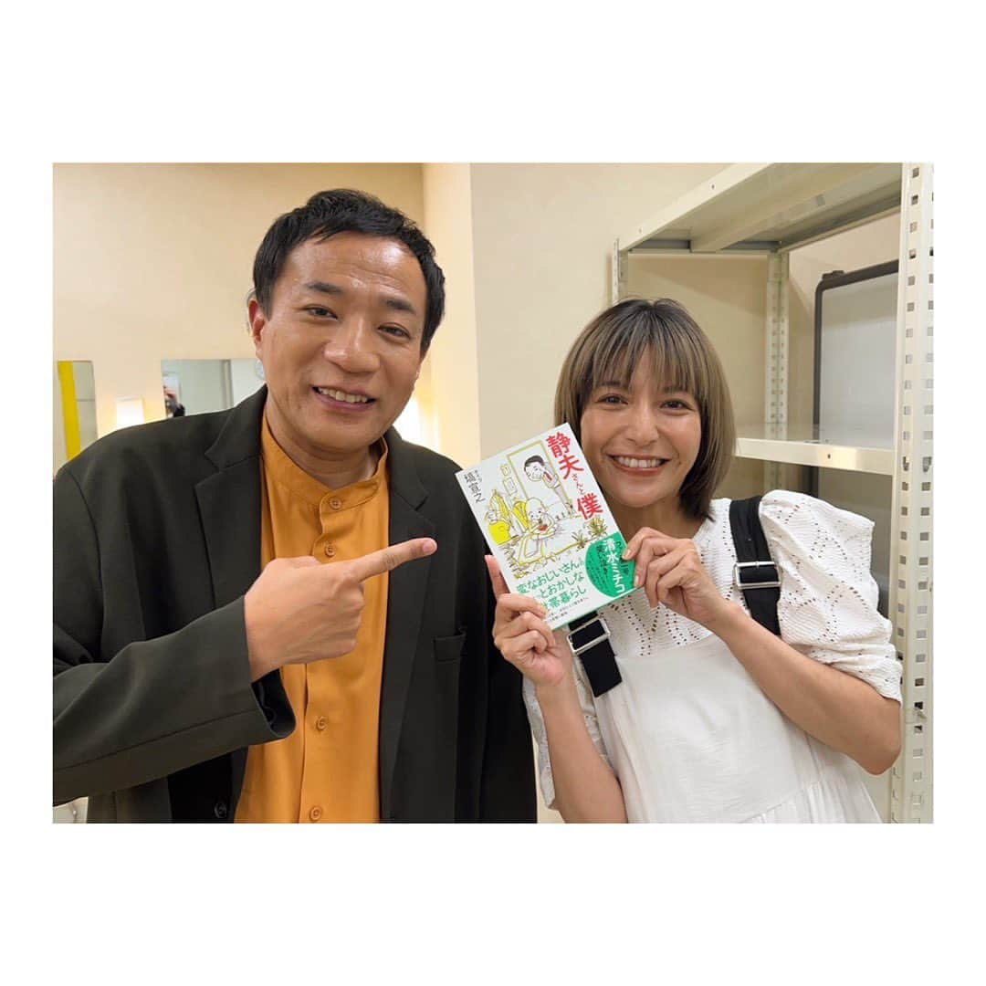 大石参月のインスタグラム：「ゆっくり読もうと思ってたのに一気読みしてしまった、 ナイツの塙さんの本「静夫さんと僕」📕 クスッと笑ってしまって、ほっこりする、 とっても素敵なお話ばっかり🤭 私のお気に入りは、やっぱり車の〜水滴跡の〜〜〜やつですかね🤣㊙️ ぜひ皆さんも読んでみてください✨ 本日塙さんに会えたので、サインいただいてしまった！やっほーーーい🤟！！  #カイモノラボ収録 #静夫さんと僕  #大石参月」