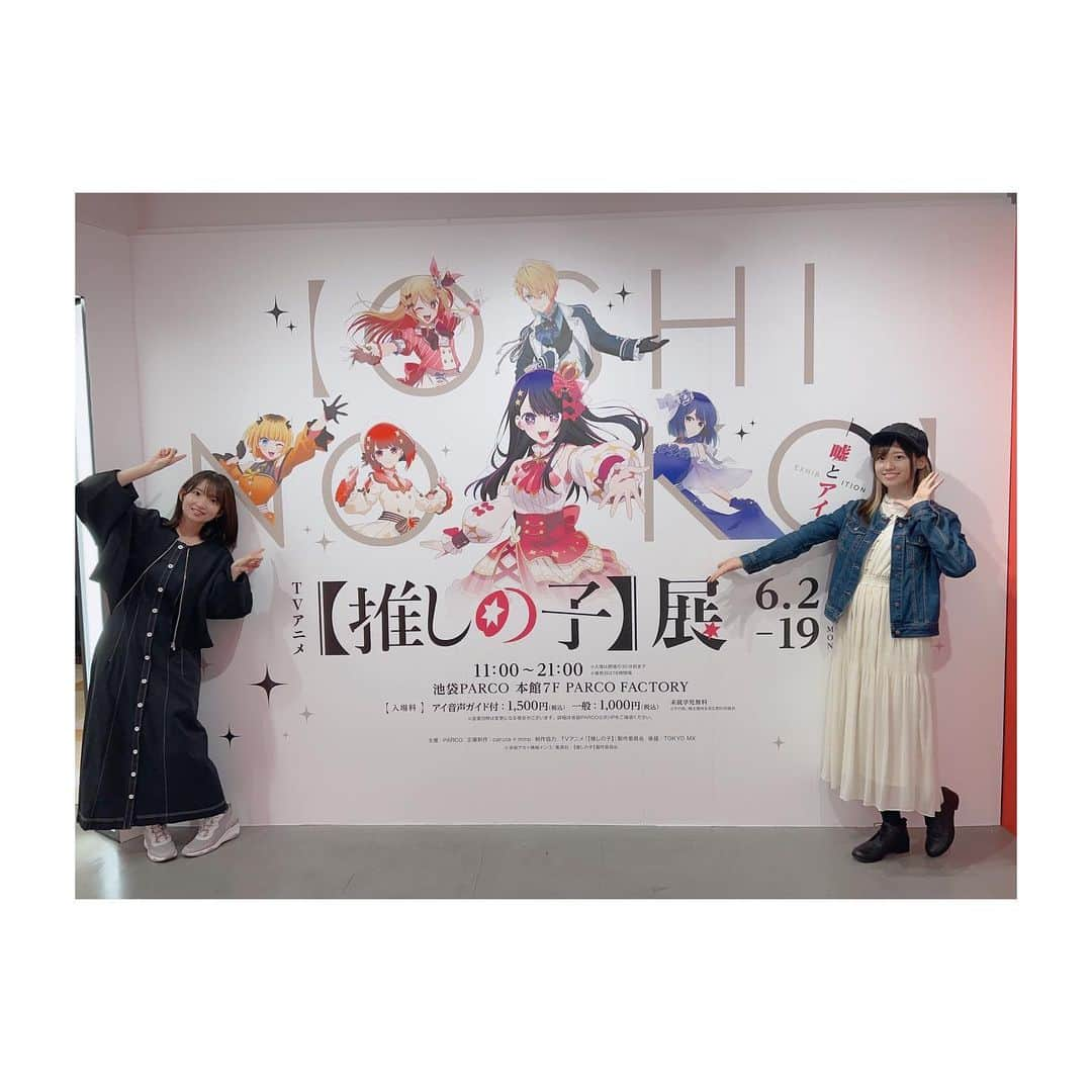 大久保瑠美のインスタグラム：「⁡ ⁡ 推しの子×スイパラコラボ ⁡ 推しの子展×池袋PARCO ⁡ ⁡ ⁡ どちらもお邪魔させて頂きました〜✨ ⁡ スイパラはコラボメニューがどれも美味しくて、 グッズもめちゃくちゃ可愛かったです♡ キャストも運良く大人数で集まれて、 アニメチームのスタッフさんや、 原作の先生方もいらして、 みんなでめちゃくちゃ楽しんでしまいました…！ ⁡ ⁡ 推しの子展は、関係者内覧会を開いてくださいまして、 そちらに参加しました✨ もう、推しの子の世界はここにあったんだ… というほどの造り込み！ 企画の方々の愛を感じました♡ こちらのカフェもめちゃくちゃ美味しくて、 しかも可愛い…！天才でした🍰☕️ タイミングの合ったキャストメンバーとも 写真撮れたよー！🤳 こちらも実はアニメチームの皆さんと一緒で、 この作品はキャストとスタッフの交流が多くて とても嬉しいです☺️ ⁡ ⁡ スイパラ、推しの子展、どちらのお店のスタッフさんも とても優しく、こちらを気遣ってくださって、 お店側にも感謝ばかりです🙏🏻✨ 本当にありがとうございました！ ⁡ MEMちょグッズを大量にゲットできたので、 私は大満足です╭( ･ㅂ･)و ̑̑ ｸﾞｯ ! やはり推しは良い…( ˘ω˘) ⁡ ⁡ 期間やチケット、場所の関係もありますが、 皆さんも是非機会があれば どちらも立ち寄ってみてくださいね✨ 楽しんでいただければ幸いです！ ⁡ ちなみにどちらにもサインを書きましたので 探してみてね♪✍🏻 ⁡ ⁡ ⁡ #推しの子 #推しの子展 #スイパラコラボ ⁡ ⁡ ⁡」