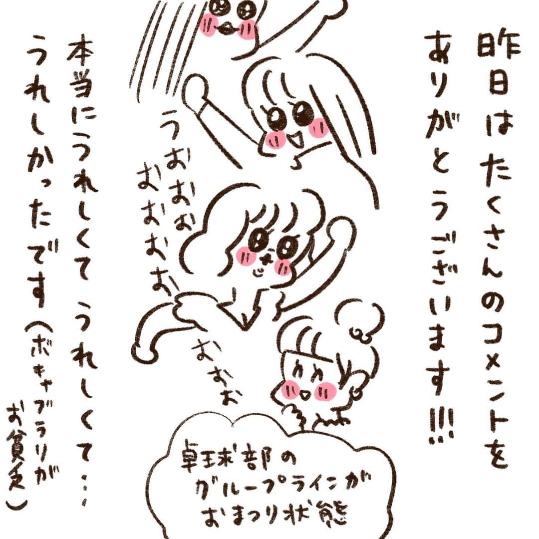 やまもとりえのインスタグラム：「こんなにコメントをいただけると思ってなくてスマホを持つ手が震えました。本当にありがとうございます✨😭」