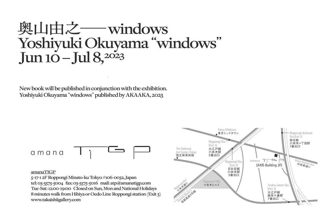 奥山由之さんのインスタグラム写真 - (奥山由之Instagram)「4年ぶりに個展を開催します。 コロナ禍の2020年4月から2022年11月の間、2年半にわたって撮影した東京の不透明な窓ガラス、約10万枚の写真群から25点を展示いたします。 プリントもご購入いただけます。是非お越しください。  奥山由之「windows」 会期：6月10日（土） - 7月8日（土） 時間：12:00 - 19:00 ※6月10日は17:00まで 会場：amanaTIGP（東京都港区六本木5-17-1 AXISビル 2F） 定休日：日・月・祝祭日 詳細：takaishiigallery.com  ー  I will hold a solo exhibition for the first time in four years. Under covid-19 disaster from April 2020 to November 2022,  I shot the frosted glass from the outside of the house over two and a half years. I will exhibit only 25 photographs from about 100,000 photographs. Printed photographs will be  available for purchase. Please visit this exhibition.   Yoshiyuki Okuyama “windows” Exhibition period : June 10th (Sat) - July 8th (Sat) Time : 12:00 - 19:00 ※Until 17:00 on the first day Place : amanaTIGP (AXIS BLDG 2F 5-17-1 Roppongi Minato-ku TOKYO) Closed : Sundays, Mondays, National Holidays Detaiils : takaishiigallery.com  ー  搭配最新的摄影集《windows》我即将举办时隔四年的摄影展。 在2020年4月到2022年11月的疫情期间，耗时两年半拍下近10万张东京内各式各样不透明的玻璃窗，并从中精选出25张进行展出。 会场也会贩售印刷作品，欢迎大家踊跃参与。  奥山由之个展「windows」 展期：6月10日（六） -7月8日（六） 时间：12:00 - 19:00 ※展览首日仅开放至17:00 地点：amanaTIGP（东京都港区六本木5-17-1 AXIS大楼 2F） 休馆日：周日、周一、国定假日 详细资讯：takaishiigallery.com  ー  搭配最新的攝影集《windows》我即將舉辦時隔四年的攝影展。 在2020年4月到2022年11月的疫情期間，耗時兩年半拍下近10萬張東京內各式各樣不透明的玻璃窗，並從中精選出25張進行展出。 會場也會販售印刷作品，歡迎大家踴躍參與。  奧山由之個展「windows」 展期：6月10日（六） -7月8日（六） 時間：12:00 - 19:00 ※展覽首日僅開放至17:00 地點：amanaTIGP（東京都港區六本木5-17-1 AXIS大樓  2F） 休館日：週日、週一、國定假日 詳細資訊：takaishiigallery.com  #奥山由之 #yoshiyukiokuyama #写真展 #exhibition #windows」6月3日 21時51分 - yoshiyukiokuyama