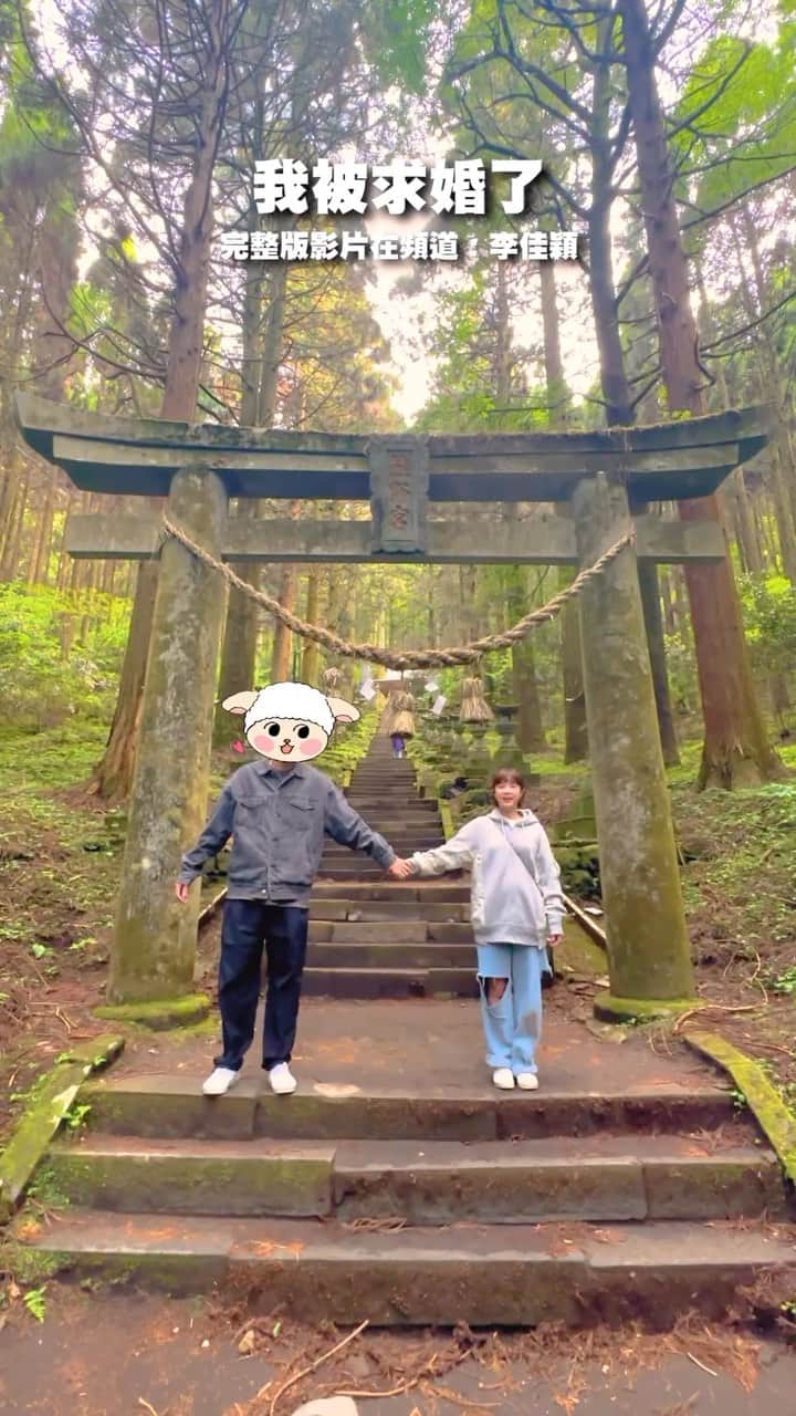 のインスタグラム：「一切都在羊男跟洋男的計畫之中 @junoohknow   #日本 #福岡 #求婚 #時刻影像工作室」