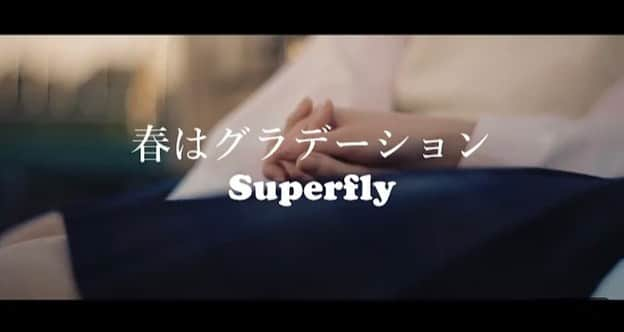 石崎祥子のインスタグラム：「Superfly 春はグラデーション Official video  装飾美術担当させていただきました。」