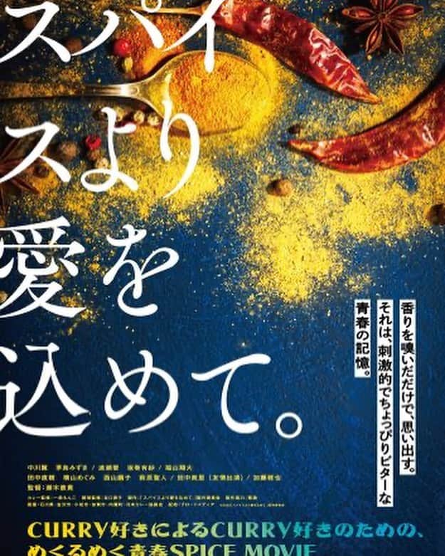藤枝喜輝さんのインスタグラム写真 - (藤枝喜輝Instagram)「映画「スパイスより愛を込めて。」に高木尊役で出演しています。  約2年前に撮影しました。 完成を見るのが楽しみです。 ぜひ劇場で。 #スパイスより愛を込めて。」6月3日 22時37分 - yoshiki_fujieda_official