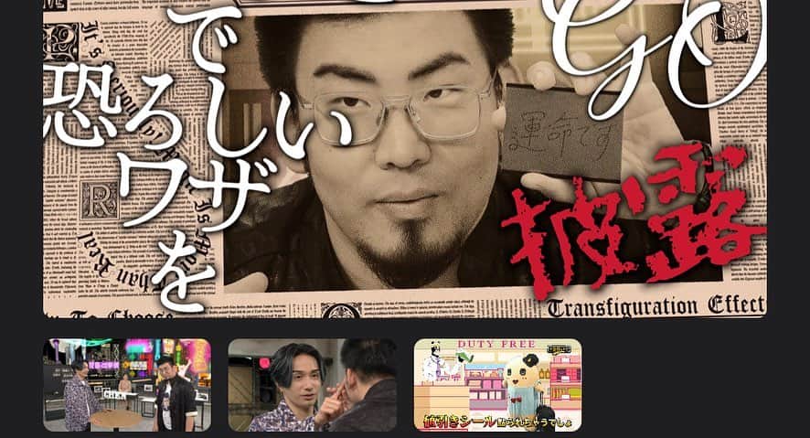 マジシャンGOさんのインスタグラム写真 - (マジシャンGOInstagram)「NHK運命 #月曜から夜更かし」6月3日 22時45分 - go_magician