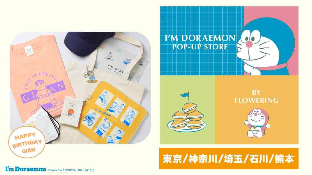 ドラえもんさんのインスタグラム写真 - (ドラえもんInstagram)「【続々と開催が決定！】 「I’m Doraemon POP-UP STORE」 6月はジャイアンのお誕生日にちなんで、ジャイアンのグッズが登場♪大きなアクリルスタンドや、バッグ、ステッカーなどジャイアンがメインのデザインがもりだくさん！  #ドラえもんチャンネル へは プロフィール欄（ @dorachan_official ）から♪  #ドラえもん  #doraemon #Imdoraemon #アイムドラえもん #フラワーリング  #東京 #神奈川 #埼玉 #石川 #熊本」6月3日 15時00分 - dorachan_official