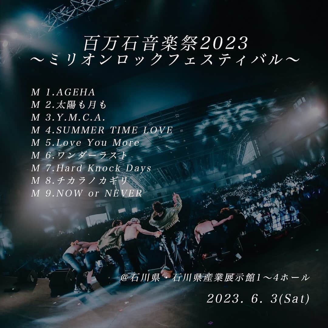 のインスタグラム：「* * 百万石音楽祭𝟐𝟎𝟐𝟑 〜ミリオンロックフェスティバル〜 *  "𝐒𝐄𝐓𝐋𝐈𝐒𝐓" * * 🎧𝐒𝐭𝐫𝐞𝐚𝐦𝐢𝐧𝐠  https://GENERATIONS.lnk.to/MRF_SLPL * 🎥𝐘𝐨𝐮𝐓𝐮𝐛𝐞 https://youtube.com/playlist?list=PLOEniIjfrDjJZrSz7pc_wX3lPrFNsiesH * #𝐆𝐄𝐍𝐄𝐑𝐀𝐓𝐈𝐎𝐍𝐒 #𝐓𝐇𝐄𝐓𝐑𝐈𝐏_夢者修行 #𝐆𝐄𝐍𝐄 #ジェネ #𝐆𝐄𝐍𝐄_集まれ騒げ繋がれ #𝐃𝐑𝐄𝐀𝐌𝐄𝐑𝐒 #百万石音楽祭 #ミリオンロック」