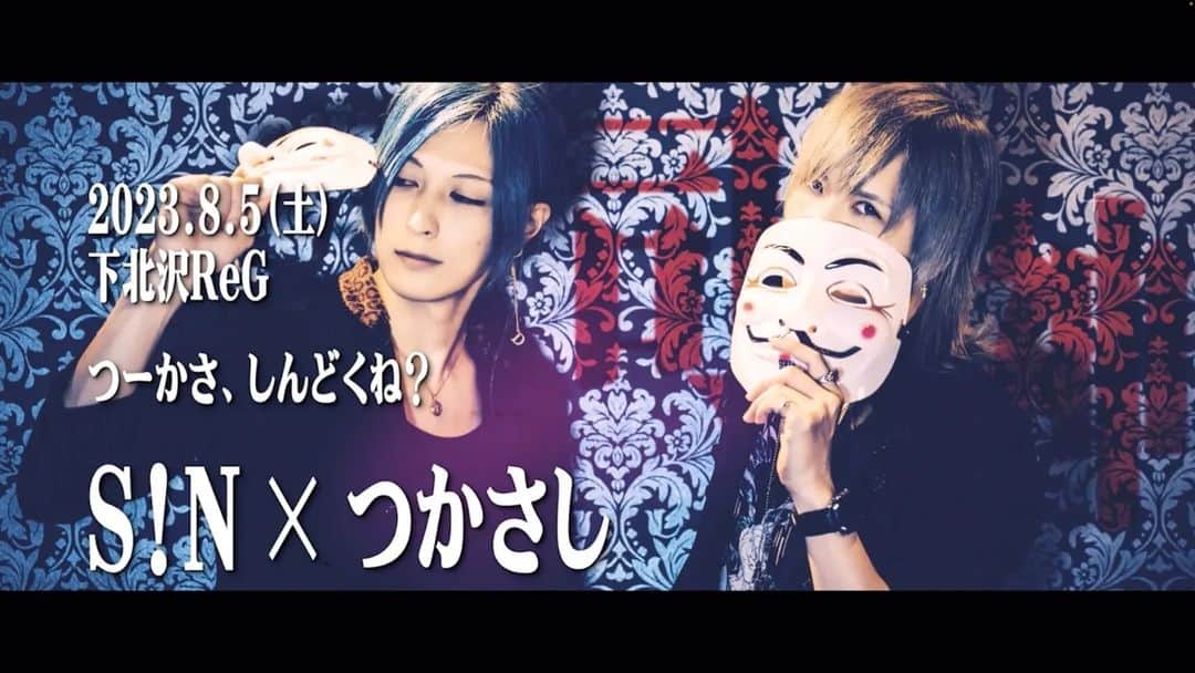 S!N（シン）のインスタグラム：「2023.8.5 『つーかさ、しんどくね？』」