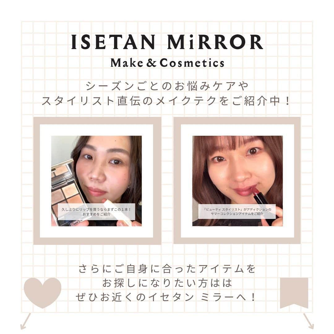 ISETAN MiRRORさんのインスタグラム写真 - (ISETAN MiRRORInstagram)「・ 2023年6月16日（金）発売 ⁡ 【NARS】 人気のシェード”LAGUNA”にインスパイアされた夏にぴったりのメイクアイテムが登場！ ⁡ ⁡ ▼クワッドアイシャドー •03139 LAGUNA •03140 LAGUNA SUNSET 各 6,710円 (税込)  ※無くなり次第終了 ⁡ ▼アフターグロー リップバーム •03251 Laguna 4,180円 (税込) ⁡ ラグナ ブロンジングパウダー •02 5,280円 (税込) ⁡ ⁡ 【NARS お取り扱い店舗】 ルミネ新宿店 ルミネ大宮店 セレオ八王子店 ルミネ北千住店 吉祥寺パルコ店 ららぽーとTOKYO-BAY店 錦糸町テルミナ2店 アトレ大井町店 東急プラザ表参道原宿店 アトレ恵比寿店 ルミネ荻窪店 新丸の内ビルディング店 東京ミッドタウン日比谷店 テラスモール湘南店 グランエミオ所沢店 ららぽーと横浜店 ekie広島店 ⁡ ⁡ @isetanmirror ⁡ ⁡ #isetanmirror #イセタンミラー #NARS #ナーズ #LAGUNA #ラグナコレクション #夏コスメ #サマーコレクション2023」6月3日 15時27分 - isetanmirror