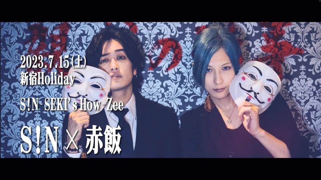 S!N（シン）のインスタグラム：「2023.7.15 『S!N-SEKI's How-Zee/親戚の法事』」