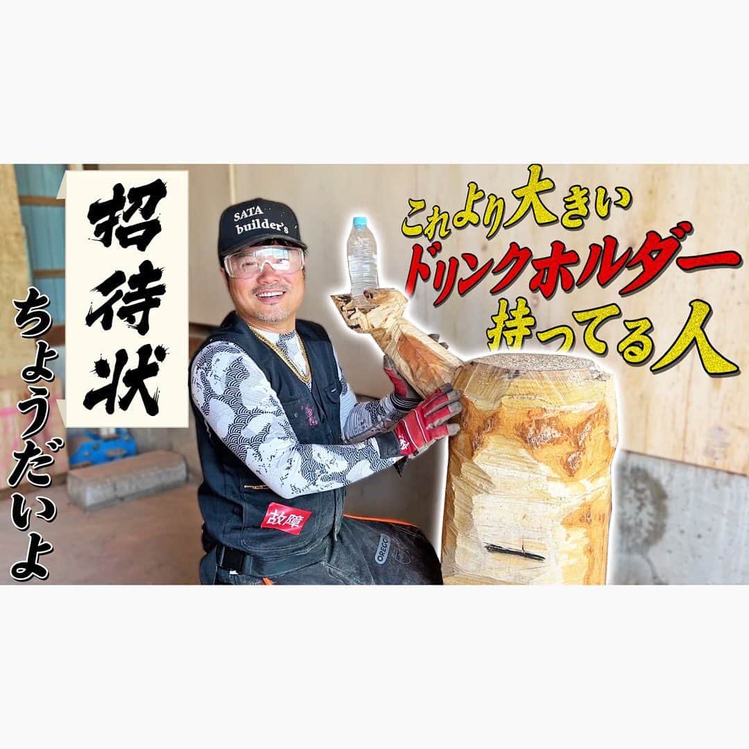 佐田正樹のインスタグラム：「ただの置き物じゃなかったとろみ君  YouTube動画、本日17時アップします‼︎ 見らんとくらさるーぜ!!  #総長系YouTuber  #SATAbuilders #作田 #作田晴男 #佐田ビルダーズ」