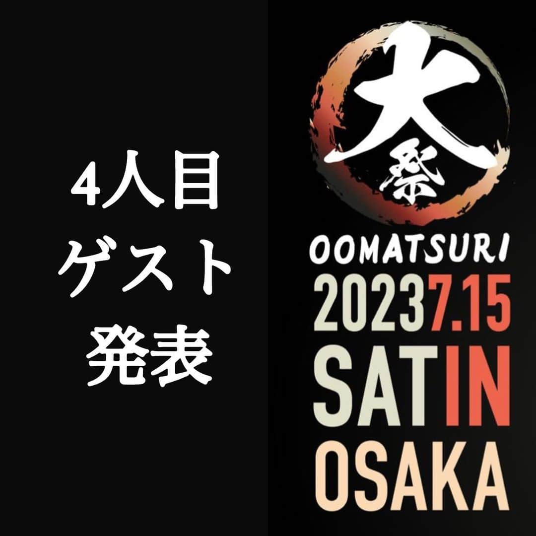 グレイス・カサリーノさんのインスタグラム写真 - (グレイス・カサリーノInstagram)「🔥 2023年7月15日 🔥  🇯🇵🏮大祭🏮イベント🏮🇯🇵  🔥🔥4人目のゲスト🔥🔥  @grace.casalino Instagramをフォローして誰よりも早くこの情報を手に入れよう🔥  発表と同時に皆さんのコメントやシェアも楽しみにしております🔥  Note✍🏻 SALSATION®︎ラバーズの皆さんの協力で今回発表された大祭の向上につながるイベントはこちら❤︎皆様の参加を心からお待ちしております🔥  🔥6月24日　愛知県🔥 🔥IKIGAIセミナー🔥  @salsationfitness @event_host_japan @salsation_wear   #salsationfamily #salsationlove #2023oomatsuri #2023年大祭 #salsationjapan #salsationfitness」6月3日 16時37分 - grace.casalino