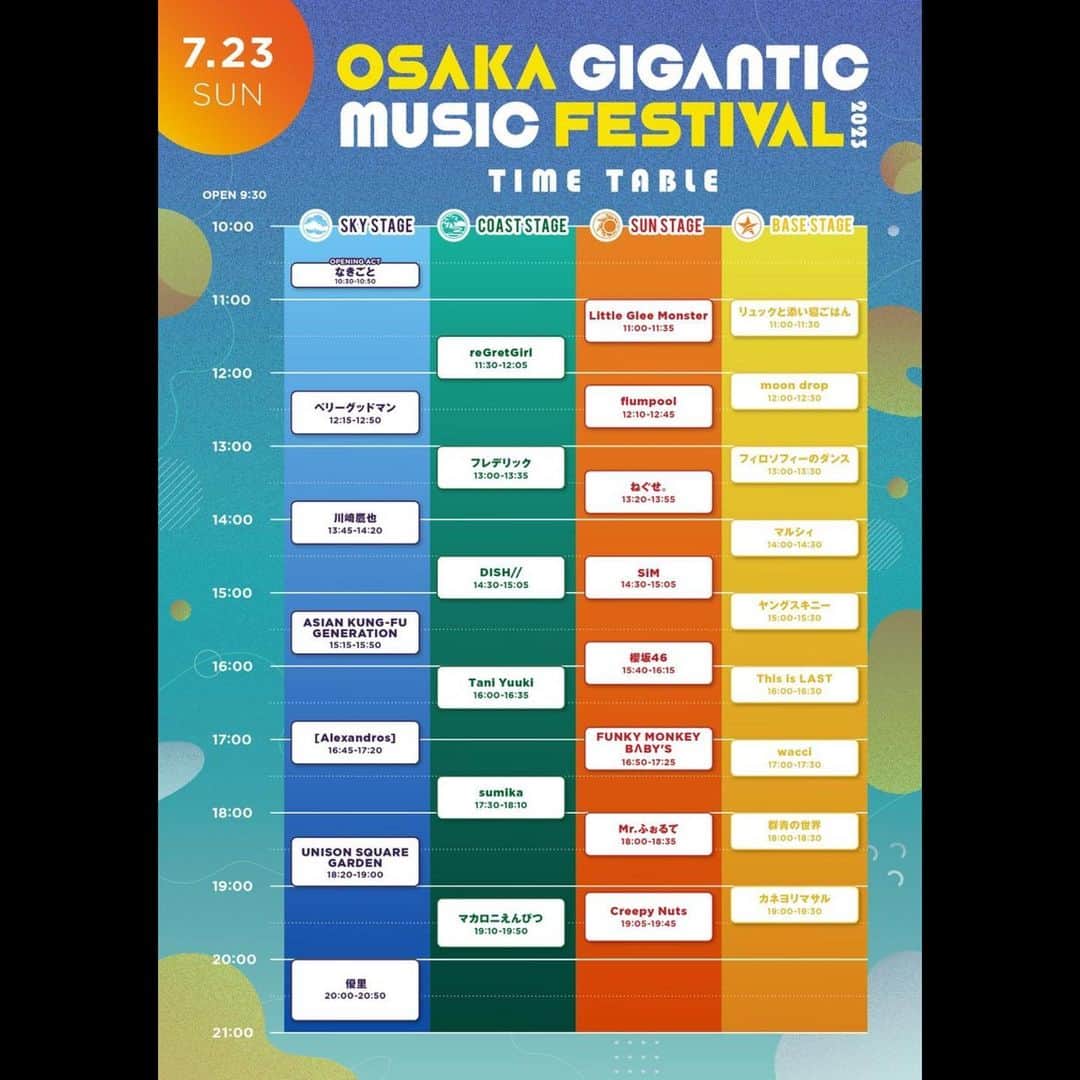 sumikaのインスタグラム：「【タイムテーブル解禁】  『OSAKA GIGANTIC MUSIC FESTIVAL 2023』  7月22日(土)、23日(日) 大阪：舞洲スポーツアイランド特設会場  我々 #sumika は --- 7月23日(日) 17時30分〜 COAST STAGE --- 出演させて頂きます。 よろしくお願いします◎  詳細↓ http://giga-osaka.com  #ジャイガ」