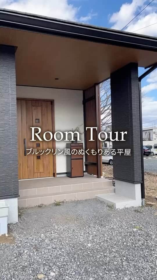 完全フル装備の家　富士住建のインスタグラム：「【富士住建 Room Tour 𖤣𖠿𖤣】  富士住建で建てて下さったおうちをご紹介❕  木の温もりを存分に味わえる平屋を 実際に探索🚶‍♀️  ブルックリン風に馴染むクリナップのキッチンを選択。使い勝手もよく料理も楽しく出来ます🍳  なるべく段差のないフロアにしてもらい、 安心安全😌お掃除もらくらく🧹  富士住建では皆様の「しあわせな時と場所」を応援します😌   #富士住建 #戸建て #わくわくする家づくり #完全フル装備の家 #フル装備の家 #一戸建て #自由設計 #自由設計住宅 #標準仕様 #家づくりアイデア #注文住宅新築 #新築マイホーム #新築注文住宅 #住宅 #おしゃれな家 #新築住宅 #丁寧に暮らす #おうち #日々の暮らしを楽しむ  #玄関 #ルームツアー #roomtour #ルームツアー動画 #ミックスウッド #木目調 #平屋 #ブルックリン風 #防音室  #クリナップ」