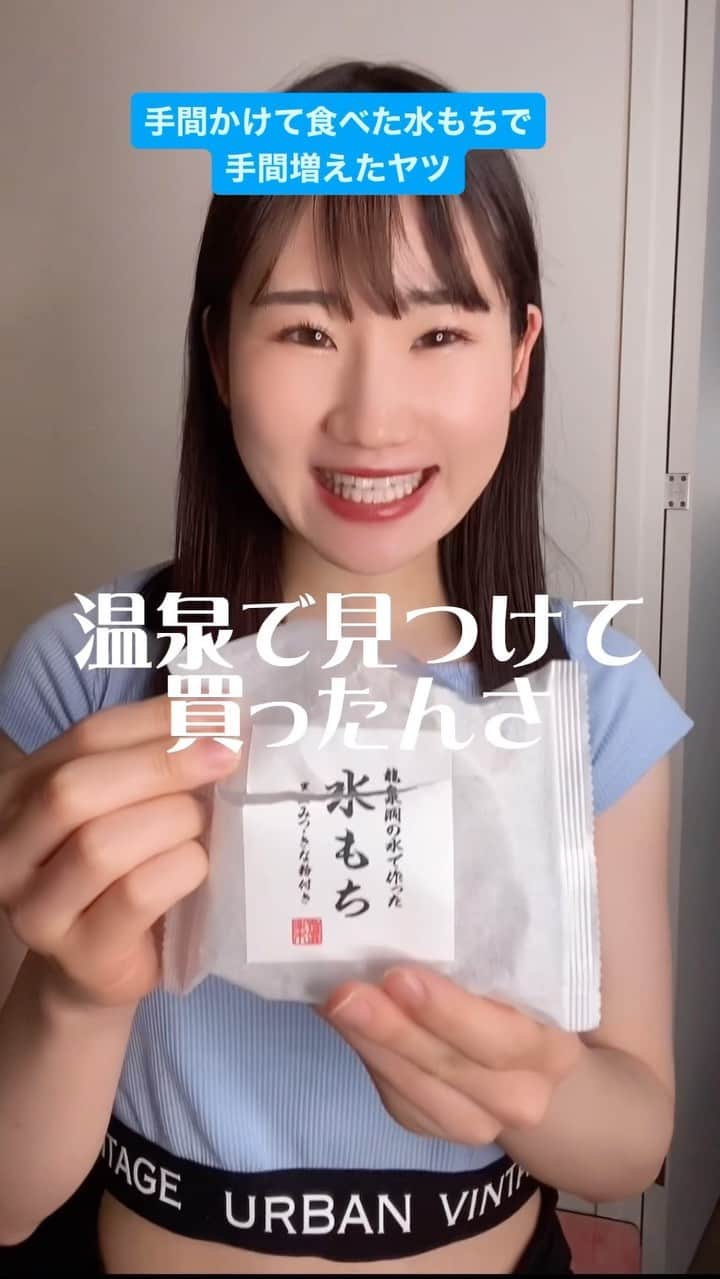 横山天音のインスタグラム