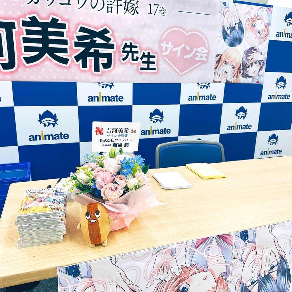 吉河美希のインスタグラム：「サイン会ありがとうございました✨」