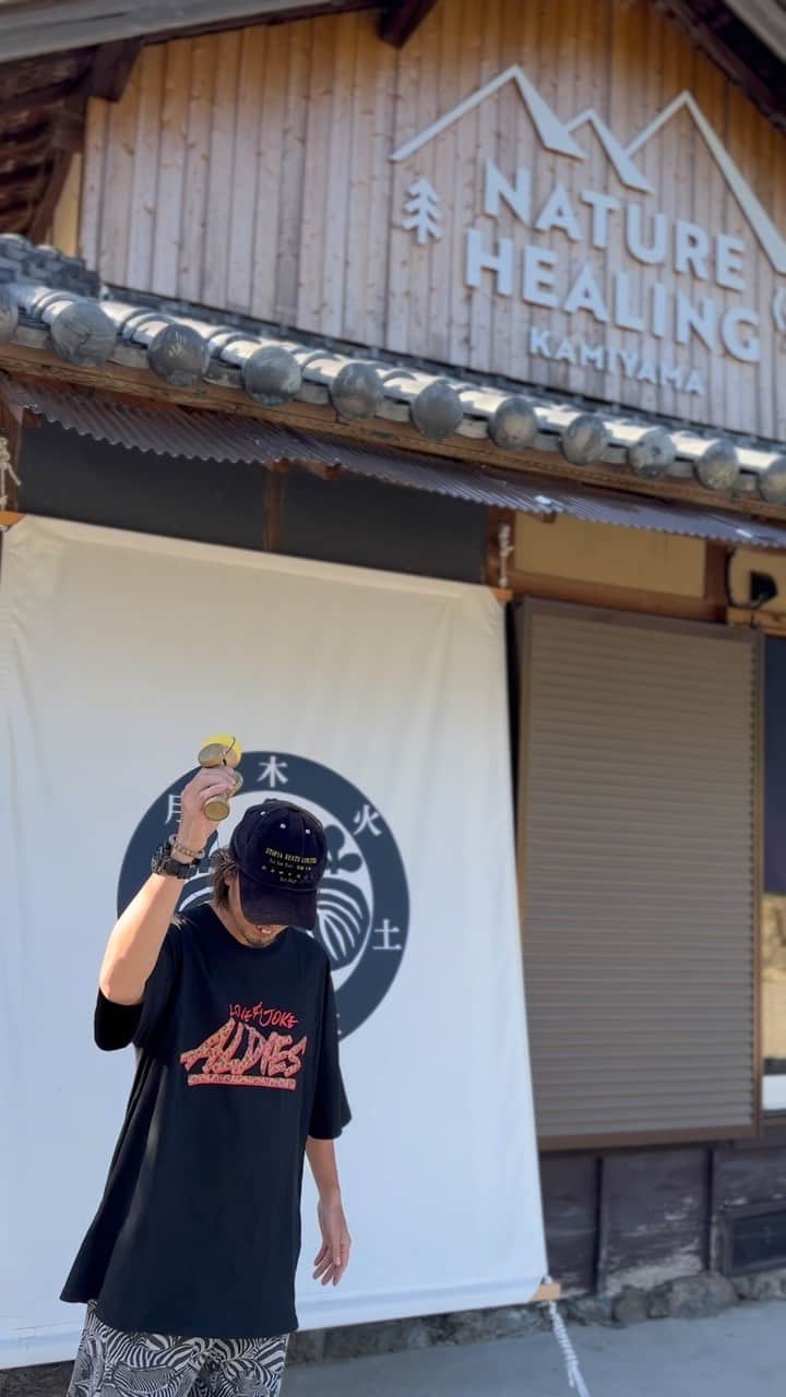 ZOOMADANKEのインスタグラム：「@naturehealingkamiyama  徳島県は神山町。別格の自然にまみれたサウナタイム🧖 ネイチャーヒーリングサウナ、最高でした！また来ます！ #sauna #kendama #zoomadanke #aldies #サウナ #神山町 #ネイチャーヒーリング神山」