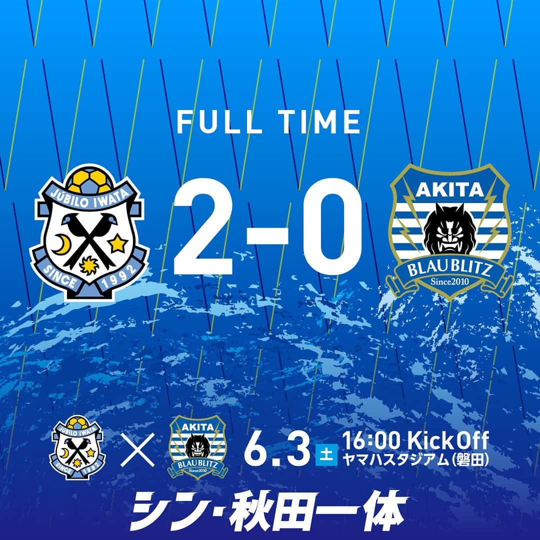 ブラウブリッツ秋田のインスタグラム：「***  2023 明治安田生命 J2リーグ 第19節  🆚#ジュビロ磐田 🔚 2-0 🏟ヤマハスタジアム  それぞれの場所から熱い応援ありがとうございました。 _ _ _ _ _ _ _ _ _ _  6月7日(水)は天皇杯2回戦!!! #栃木SC との対戦です💪🏻 3回戦進出に向けてソユースタジアムで 熱い応援よろしくお願いします🔥  そして次のリーグ戦は6月11日(日)ホームゲーム💡 #ツエーゲン金沢 との対戦‼️  どちらも秋田一体で勝利を掴みましょう!!!  #ブラウブリッツ秋田  #シン秋田一体  #blaublitzakita #J2 #Jリーグ #jleague #DAZN #football #⚽️ #athleta」