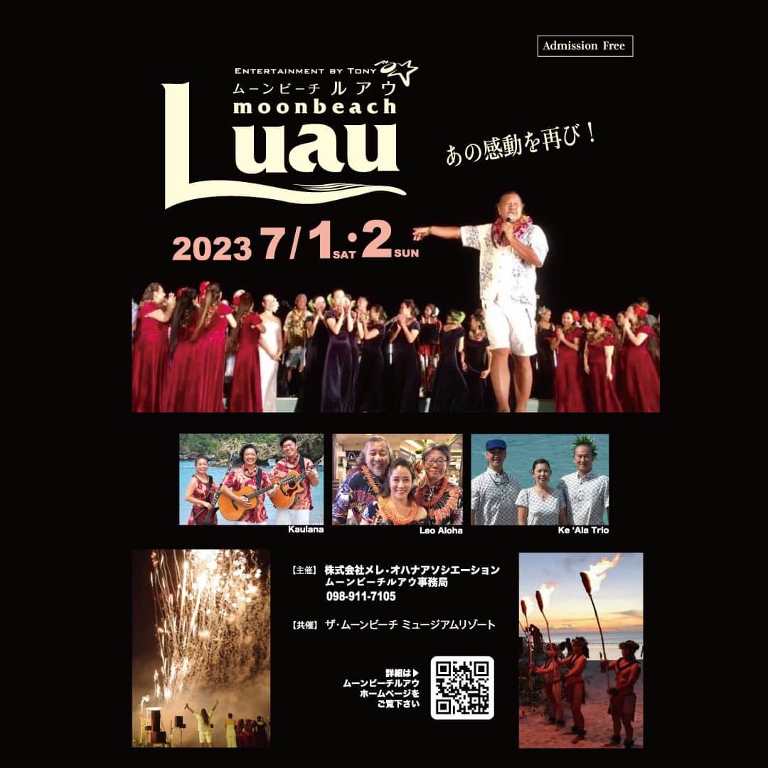 ホテルムーンビーチのインスタグラム：「ついにあのイベントが帰ってくる！ ムーンビーチがハワイ一色に染まる恒例のイベント「ムーンビーチルアウ」が来る７月1日(土)、2日(日)、4年ぶりに開催されます。 なおタイムスケジュール等につきましては、ムーンビーチルアウ公式ホームページにてご確認下さいませ。 https://luau.meleohana.co.jp/  #ザムーンビーチミュージアムリゾート #ムーンビーチルアウ #沖縄 #恩納村 #沖縄好きな人と繋がりたい #旅行好きな人と繋がりたい #themoonbeachmuseumresort #moonbeachluau」