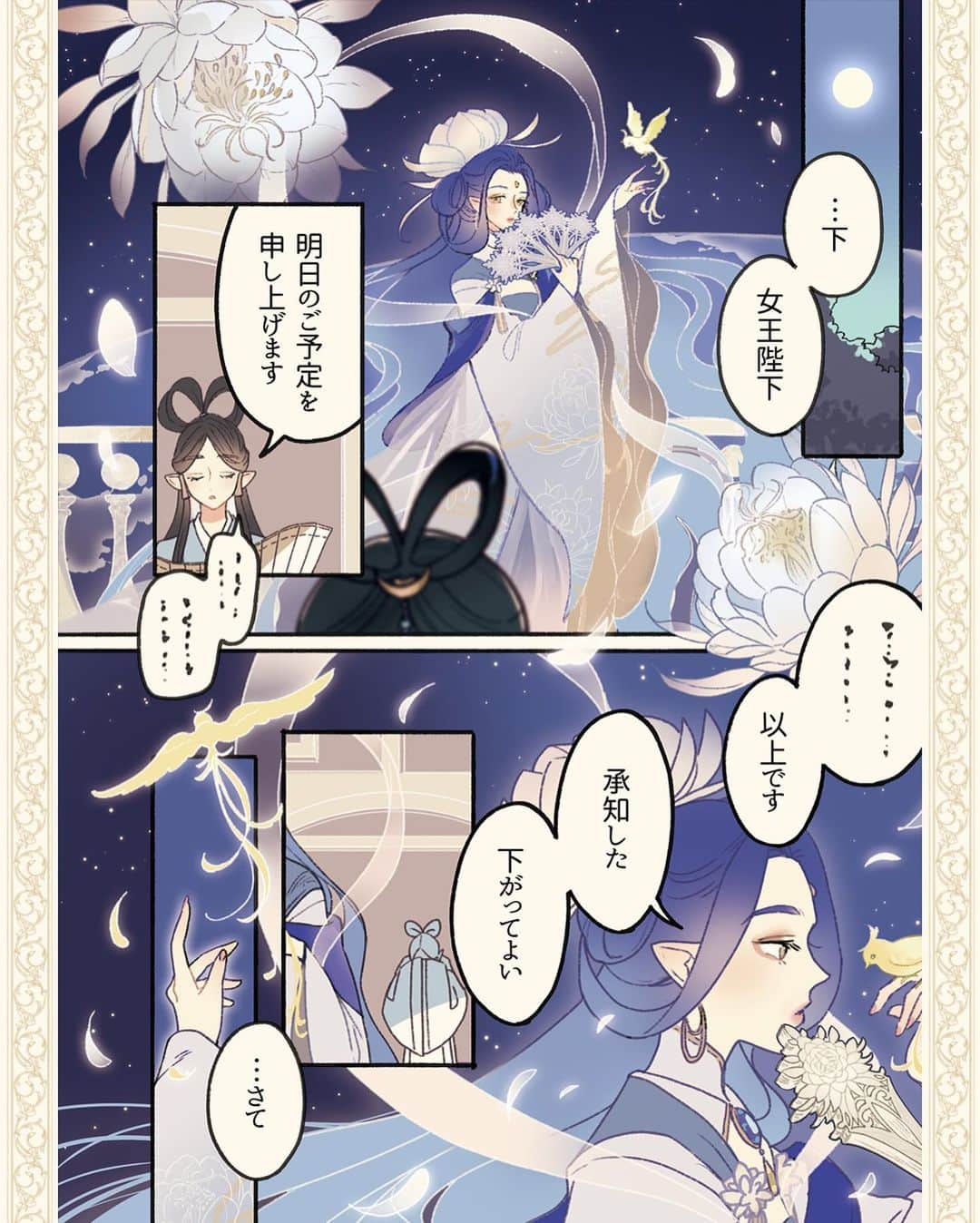 みーこのインスタグラム