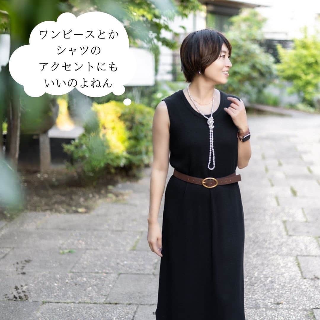 Yukarisuminoさんのインスタグラム写真 - (YukarisuminoInstagram)「「ベルトこそがオシャレの中心だ！」 YouTuberちえこさんとコラボレーションでベルトを作りました。 @chiekogrande   プチプラのお洋服もあっと驚くほど高見えさせるテクニックのひとつにベルト使いがあると思いました。 ちえこさんの動画を研究しました。ベルトの選び方、合わせ方・・・目からウロコのテクニックもありますが、まずセレクトしているベルトが素敵！ コーディネートのアクセントになりながらもいろんなお洋服に合わせやすい。 私もベルト好きの端くれとして（笑）ちえこさんと一緒に最高のベルトを作りたい！そんな思いでコラボのお願いをしました。  ちえこさんが作るものだから、良い意味で普通のベルトではありません。 こだわりを詰め込みながらも私達が取り入れやすいベルトに仕上がりました。 これを身に着けたら新しいオシャレの扉が開くような高揚感。 そんな気持ちにさせてくれるベルトです。 自分の中の新しい波「New wave」が巻き起こるのを感じる、そんなワクワクが生まれる。 小さな波でもいい、一緒にオシャレの波を起こして楽しんでいきましょう！  #ママコーデ #ママファッション #ママ #プチプラコーデ #プチプラ #アラフォーコーデ #アラフォー #アラフォーママ #40代コーデ #アラフィフ #locari #trill #bys #folk #mery #ベルト #ベルトコーデ #belt」6月3日 18時30分 - yukarisumino