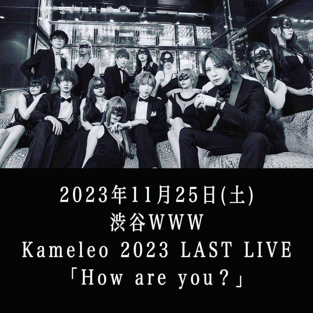 Kouichiのインスタグラム：「今日は11月25日(土) 渋谷WWWワンマン公演の先行申し込み当落選確認の日でしたが、みんなどうだったかな？  早くも僕の元にたくさんのメッセージが届いているので、なんとなくの雰囲気は伝わってきてはいます…  正直に言うと、カメレオメンバーが予想していた以上の申し込み枚数だったので、きっと落選してしまった方も多かったんだと思います。  もし良かったら俺のこのインスタのコメントでもメッセージでもどちらでも大丈夫なのでみんなの抽選結果を教えてもらえると嬉しいです🙏  ちょっと色々と考えたい。。。  ◆NEXT LIVE◆ 2023年11月25日(土) 渋谷WWW Kameleo 2023 LAST LIVE 「How are you？」  入金期間:6/3(土)13:00 ～ 6/16(金) 21:00   🆕Kameleo New HP🆕 http://Kameleo.net  #Japan #BAND #バンド #Kameleo #カメレオ #Bass #ベース #Kouichi #NEXT #LIVE #ワンマン #ライヴ #渋谷WWW #Howareyou？」