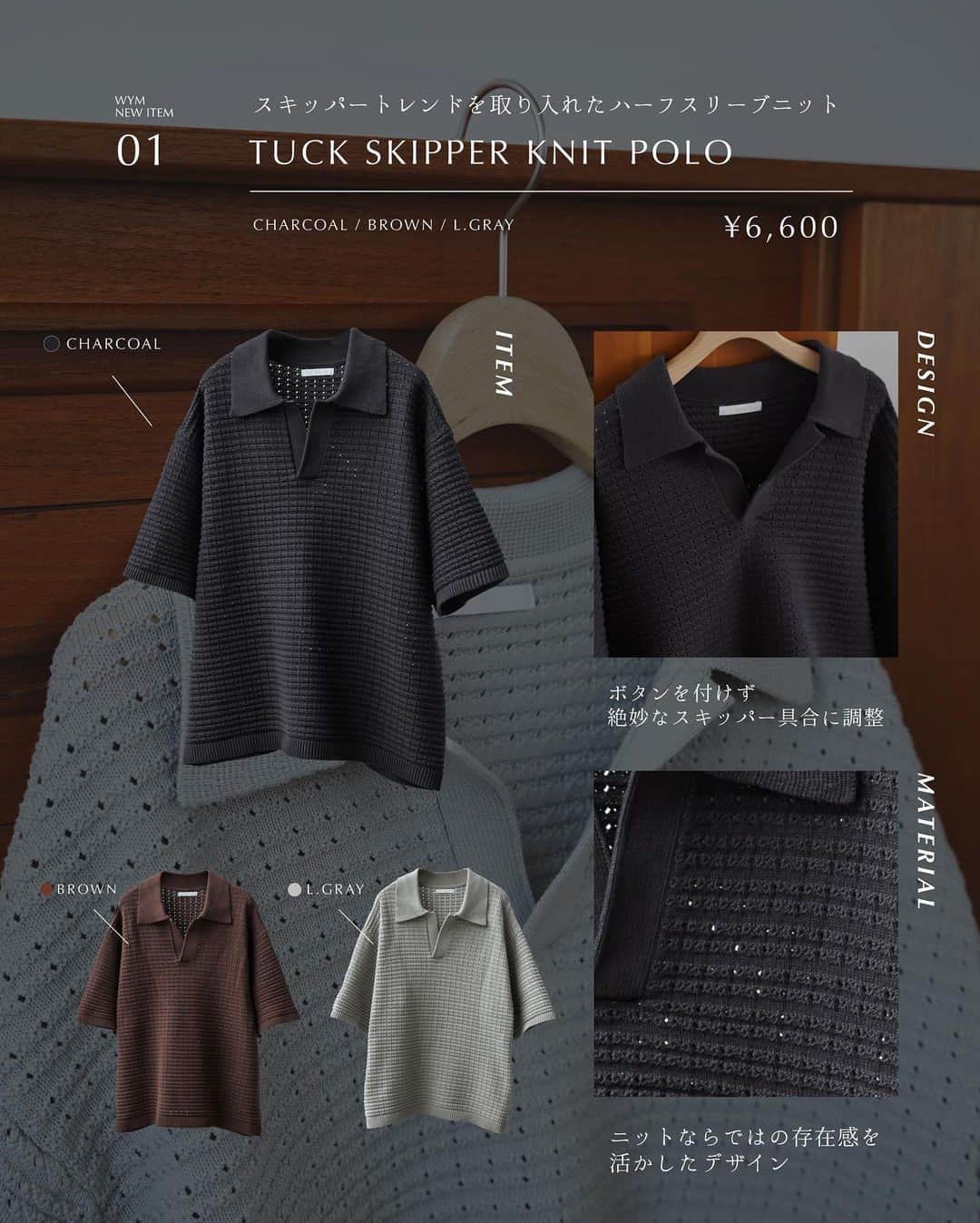 人気ショップが最安値挑戦！】 TUCK SKIPPER KNIT POLO wym lidnm