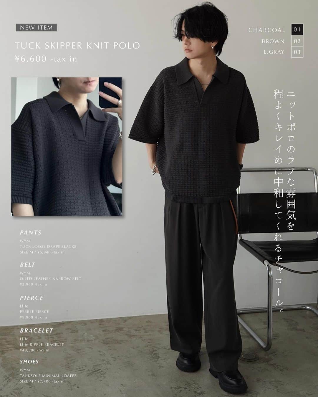 人気新品入荷 WYM TUCK SKIPPER KNIT POLO agapeeurope.org