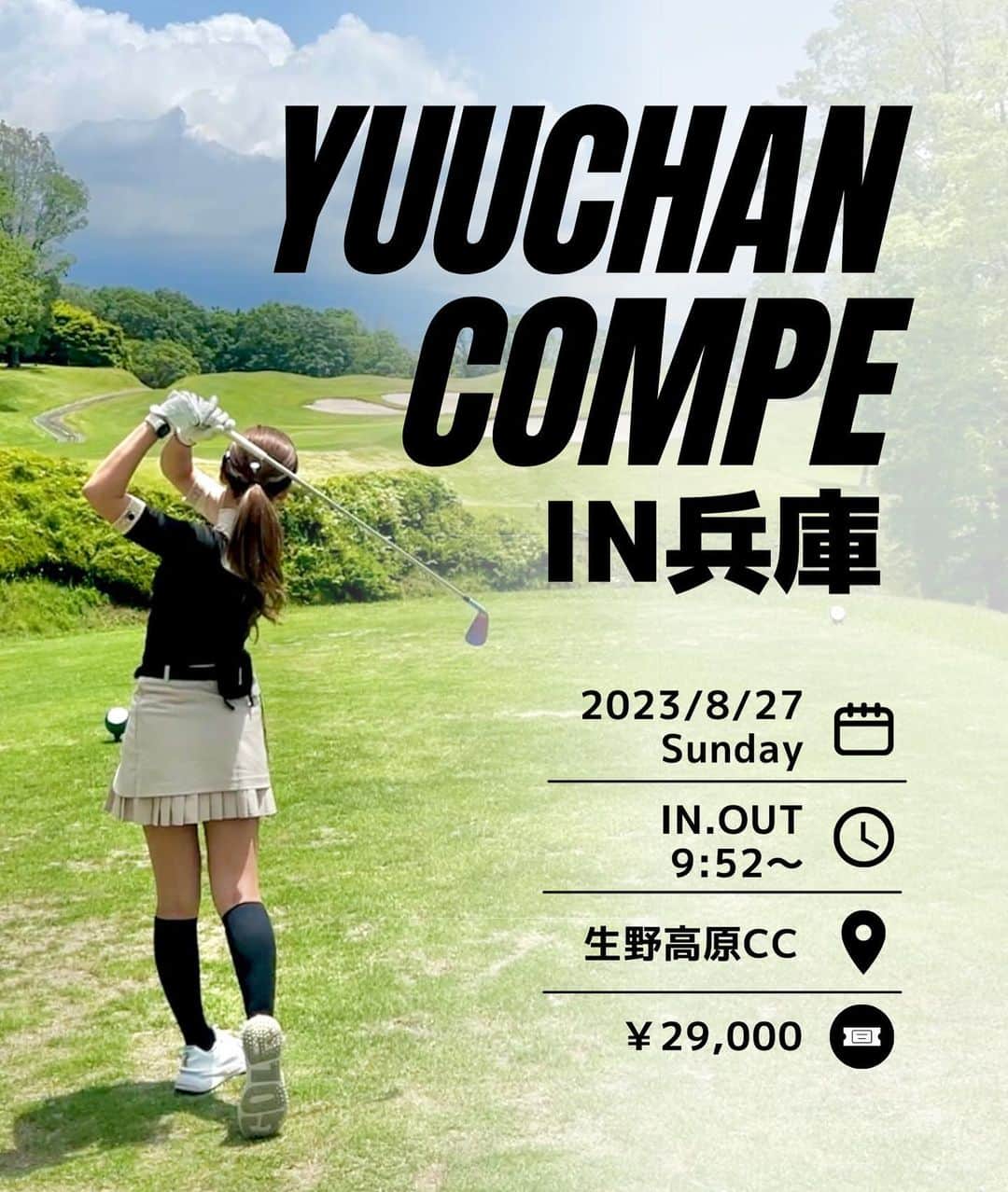 のインスタグラム：「ゆうちゃんコンペ受付開始しました💁‍♀️ エントリーはストーリーから❤️ 今回は枠が少ないのでお早めに、、😘  #元内ゆう #おはゆう#おはゆうチャンネル #ガチゴルフ女子 #ゴルフ女子 #ゴルフバカ #ゴルフスクール #ゴルフウェア #ゴルフ女子コーデ #ゴルフスイング #ゆうちゃんコンペ #生野高原カントリークラブ」