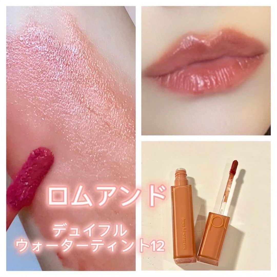 杉山佳那恵さんのインスタグラム写真 - (杉山佳那恵Instagram)「rom&nd❤️ オススメリップを紹介します💄✨  これ発色も良いし価格も安くて めっちゃお気に入り😍✨✨✨  #makeup#lip#make#rom&nd#韓国コスメ#可愛い#リップ」6月3日 18時59分 - kanaxxy_0421