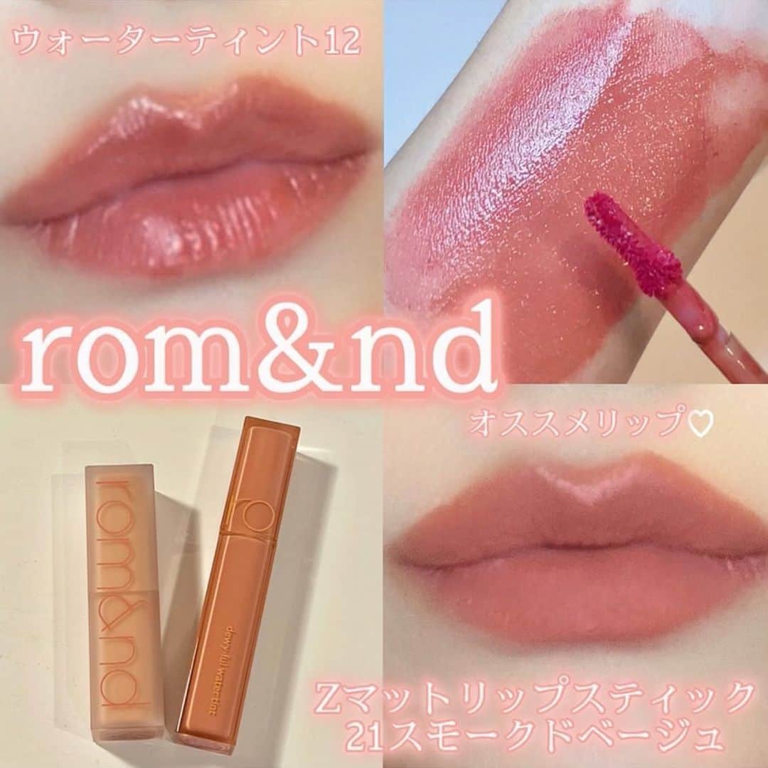 杉山佳那恵のインスタグラム：「rom&nd❤️ オススメリップを紹介します💄✨  これ発色も良いし価格も安くて めっちゃお気に入り😍✨✨✨  #makeup#lip#make#rom&nd#韓国コスメ#可愛い#リップ」