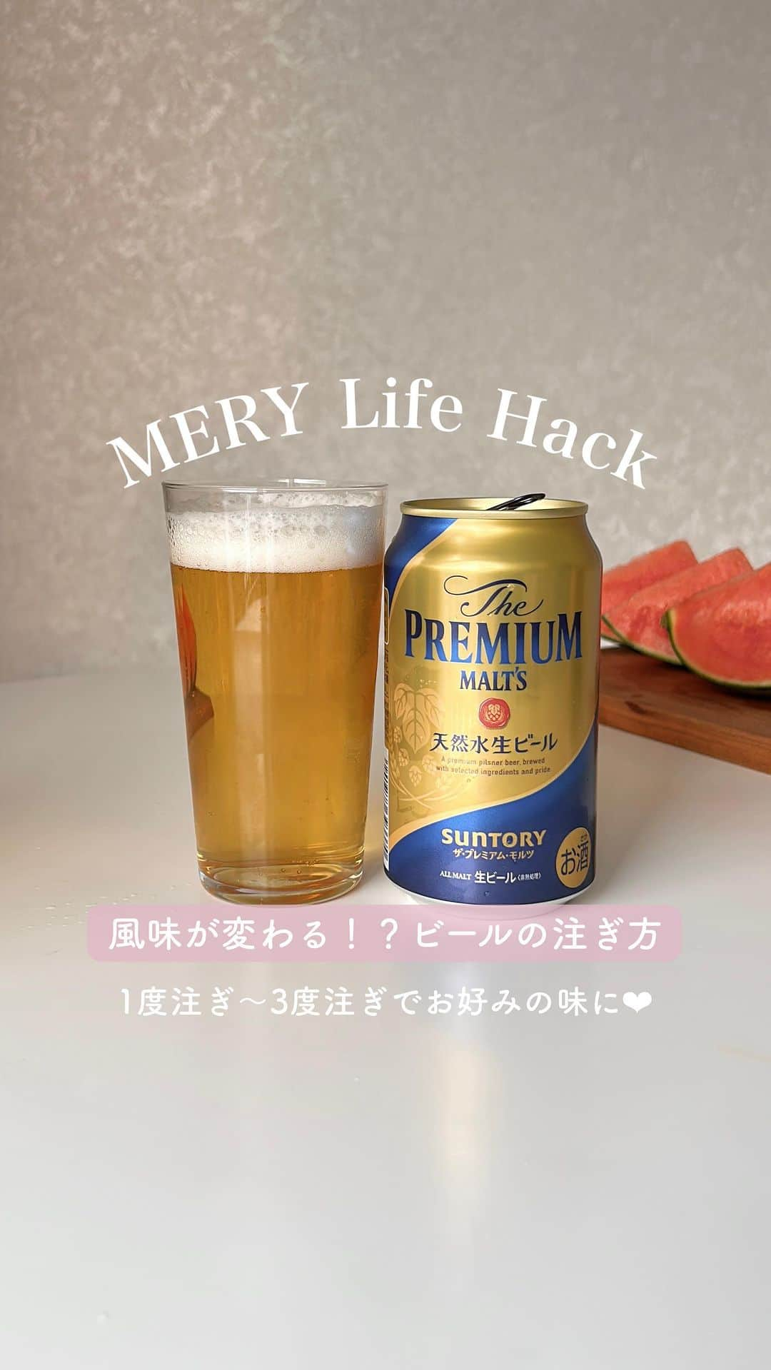 MERYのインスタグラム