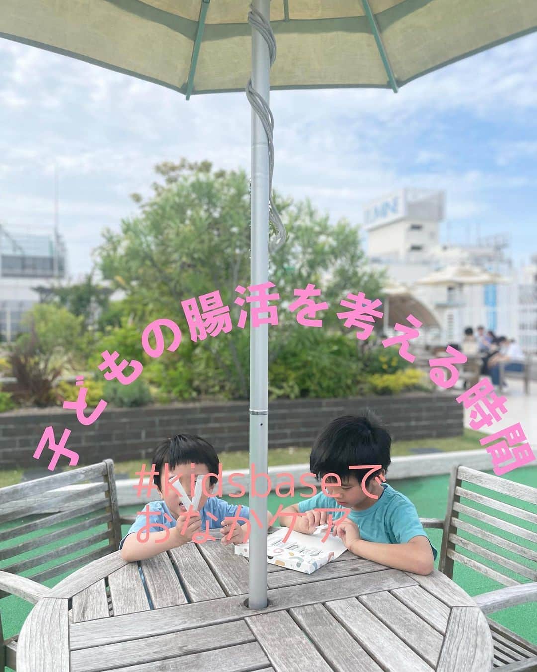 Miku Hirata 平田未来さんのインスタグラム写真 - (Miku Hirata 平田未来Instagram)「子供の腸活のため、 《aub for kids》（オーブ フォー キッズ） を取り入れてみました✨　  子供たちは興味津々で 飲んでくれました✨  元気の源である腸内環境のベースは2-6歳で決まるんだそう🩷  幼少期に身につけた体調管理の習慣は、 大人になってから、 新たな習慣として苦労することなく取り組むことができますよね！  なので、幼少期から「腸育」をしておくことで、子どもの将来の健康リスクを軽減することができるかも⁈  サラサラとした粉末で 水にも溶け やすいです✨  #水またはぬるま湯に溶かしてのみます🫗  無味無臭で溶けやすい粉末タイプの商品で、 普段の食事やおやつの際に手軽に摂取できます🩷  水やジュース、味噌汁など 子供の好きな飲み物にもの溶かして摂取することができます🍹  「アスリート・ビオ・ミックス」と「ヒト由来のビフィズス菌」が、配合されているんだとか！  ※独自の菌素材「アスリート・ビオ・ミックス」がこどものおなかにたくさんの菌を補給し、理想的な腸内環境をつくります✨  さらに「ヒト由来のビフィズス菌」5種を5億個配合。離乳以降、腸内でのビフィズス菌は減少することが研究により確認されているため、 手軽にたくさんのビフィズス菌を摂取できる仕様にしたんだそう！  @aubinc_official #PR #kidsbase #aubforkids #オーブフォーキッズ  #kidsbaseでおなかケア #子ども腸育 #子ども腸活 #親子で腸活  #乳幼児子育て #小学生子育て  #菌の多様性 #アスリートビオミックス #ビフィズス菌」6月3日 19時08分 - miku.hirata