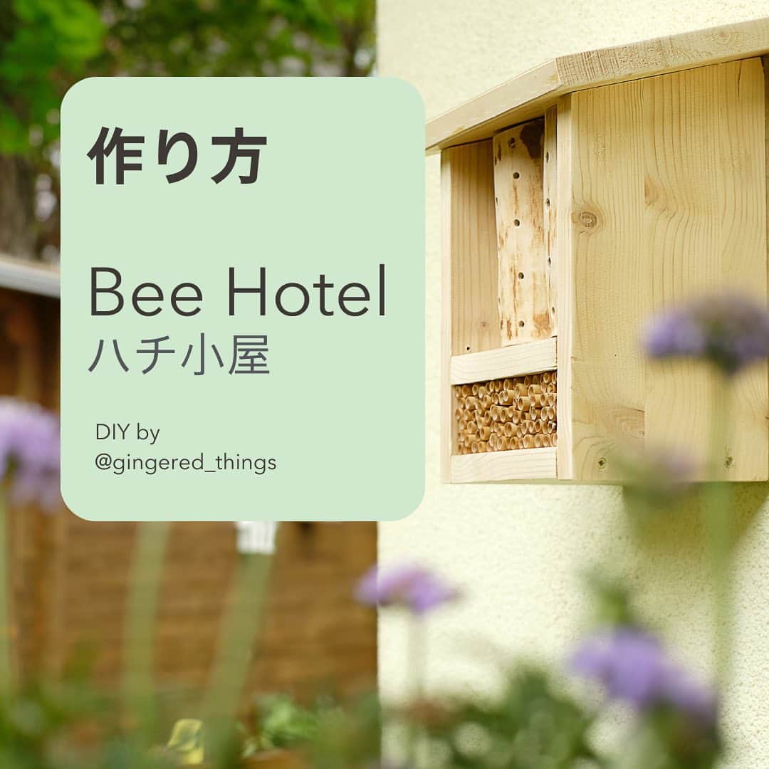 DREMEL JAPANのインスタグラム：「🌼世界環境デー（6月5日）に向けて、自然の美しさに改めて目を向けてみよう🌍⁠ ⁠ ミツバチの小屋作りを通して、私たちを取り巻く生態系への影響について考える時間を作りませんか？⁠ ⁠ 小屋作りは想像よりもずっと簡単！🐝⁠ 素晴らしいDIYガイドをシェアしてくださりありがとうございます @gingered_things 🙌 ⁠ .⁠ .⁠ .⁠ 💡 クリエイター: @gingered_things in partnership with @dremel_deutschland⁠ 🛠️ 使用ツール: Dremel ライト⁠ .⁠ .⁠ .⁠ #WorldEnvironmentDay #BeeHotelDIY #NatureInspired #DremelTools #DIYForGood⁠ #世界環境デー #6月5日 #ミツバチ小屋⁠」