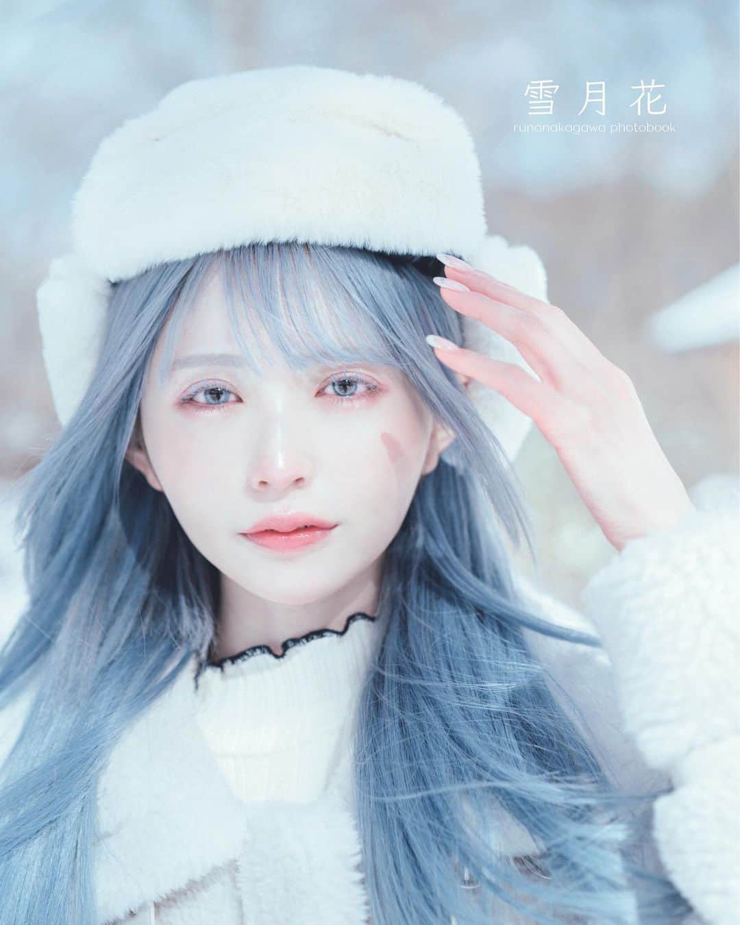 仲川琉菜のインスタグラム：「【写真集販売のお知らせ】  本日20:00~販売開始します！ 今年も季節外れでスミマセン… 受注生産となります。(再販未定)  ーーー 写真集【雪月花】 B5ｻｲｽﾞ/ 82ﾍﾟｰｼﾞ/ ¥3,280 photo : @shimom_camera   🤍販売期間 : 6/3(土) 20:00~ 6/20(火) 23:59  雪撮影と着物撮影の写真集です。 真っ白な雪に包まれた冬の景色と、着物を着て桜と一緒に写った春を詰め込んだ1冊です。 ーーー  受注生産なので売り切れないです！ ご購入と詳細はハイライトの写真集から‼︎」