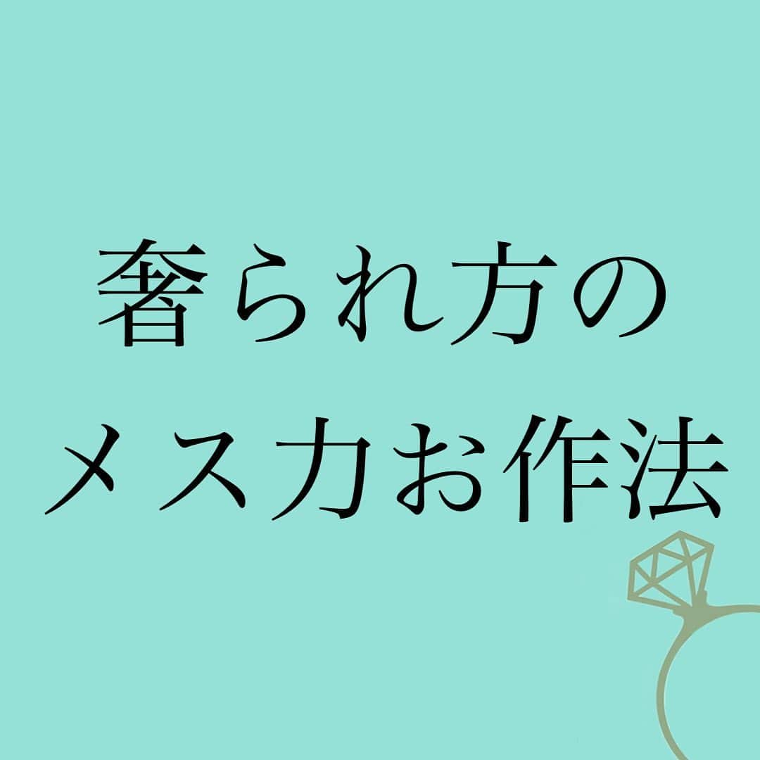 神崎メリさんのインスタグラム写真 - (神崎メリInstagram)「恋愛本書いてる人です☞ @meri_tn ⁡ 割り勘主義の男性は 今回置いといてな🫳 ⁡ 「ご馳走するよ❤️」 ⁡ って男性もいるでしょ❓❓ ⁡ このときに どう返すのが 正解〜ッ⁉️🤔💬 ⁡ ⁡ 気になるかたは VoCEさんの コラム読んでね〜❤️‍🔥 ⁡ ⁡ ⁡ コラムへは ストーリーから飛んでね🕊 ⁡ ⁡ いつも読んでくださって ありがとう😊🙏 ⁡ ⁡ ⁡ ⚠️各コラムや更新を さかのぼれない、 ストーリー消えて探せない💦 ⁡ お困りの方、 神崎メリ公式LINEと 友達になってくださいね✨ ⁡ LINEで神崎メリで 検索すると出てきます💡 ⁡ 友達8万人突破🌋 ありがとうございます❤️ ⁡ ⁡ ⁡ 📚❤️‍🔥📚❤️‍🔥📚❤️‍🔥📚❤️‍🔥 著書累計30万部突破🌋 恋愛の本を書いてます！ @meri_tn 📚❤️‍🔥📚❤️‍🔥📚❤️‍🔥📚❤️‍🔥 ⁡ ⁡ #神崎メリ　#メス力 #恋愛post #恋　#愛 #男性心理　#心理学 #復縁相談　#愛されたい #婚活女子　#婚活アドバイザー #ど本命妻　#愛され妻　 #夫婦円満　#既婚メス力」6月3日 20時03分 - meri_tn