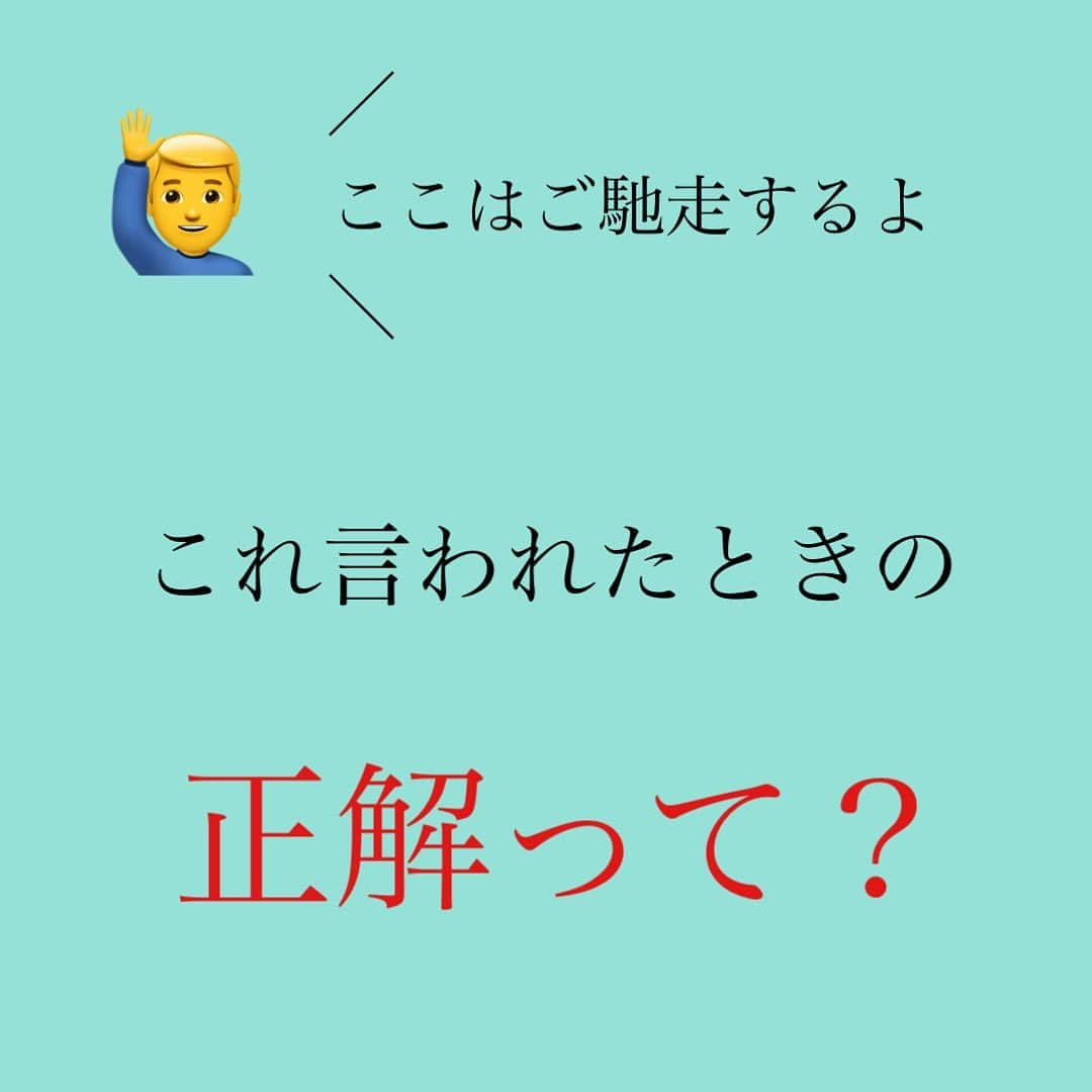 神崎メリさんのインスタグラム写真 - (神崎メリInstagram)「恋愛本書いてる人です☞ @meri_tn ⁡ 割り勘主義の男性は 今回置いといてな🫳 ⁡ 「ご馳走するよ❤️」 ⁡ って男性もいるでしょ❓❓ ⁡ このときに どう返すのが 正解〜ッ⁉️🤔💬 ⁡ ⁡ 気になるかたは VoCEさんの コラム読んでね〜❤️‍🔥 ⁡ ⁡ ⁡ コラムへは ストーリーから飛んでね🕊 ⁡ ⁡ いつも読んでくださって ありがとう😊🙏 ⁡ ⁡ ⁡ ⚠️各コラムや更新を さかのぼれない、 ストーリー消えて探せない💦 ⁡ お困りの方、 神崎メリ公式LINEと 友達になってくださいね✨ ⁡ LINEで神崎メリで 検索すると出てきます💡 ⁡ 友達8万人突破🌋 ありがとうございます❤️ ⁡ ⁡ ⁡ 📚❤️‍🔥📚❤️‍🔥📚❤️‍🔥📚❤️‍🔥 著書累計30万部突破🌋 恋愛の本を書いてます！ @meri_tn 📚❤️‍🔥📚❤️‍🔥📚❤️‍🔥📚❤️‍🔥 ⁡ ⁡ #神崎メリ　#メス力 #恋愛post #恋　#愛 #男性心理　#心理学 #復縁相談　#愛されたい #婚活女子　#婚活アドバイザー #ど本命妻　#愛され妻　 #夫婦円満　#既婚メス力」6月3日 20時03分 - meri_tn