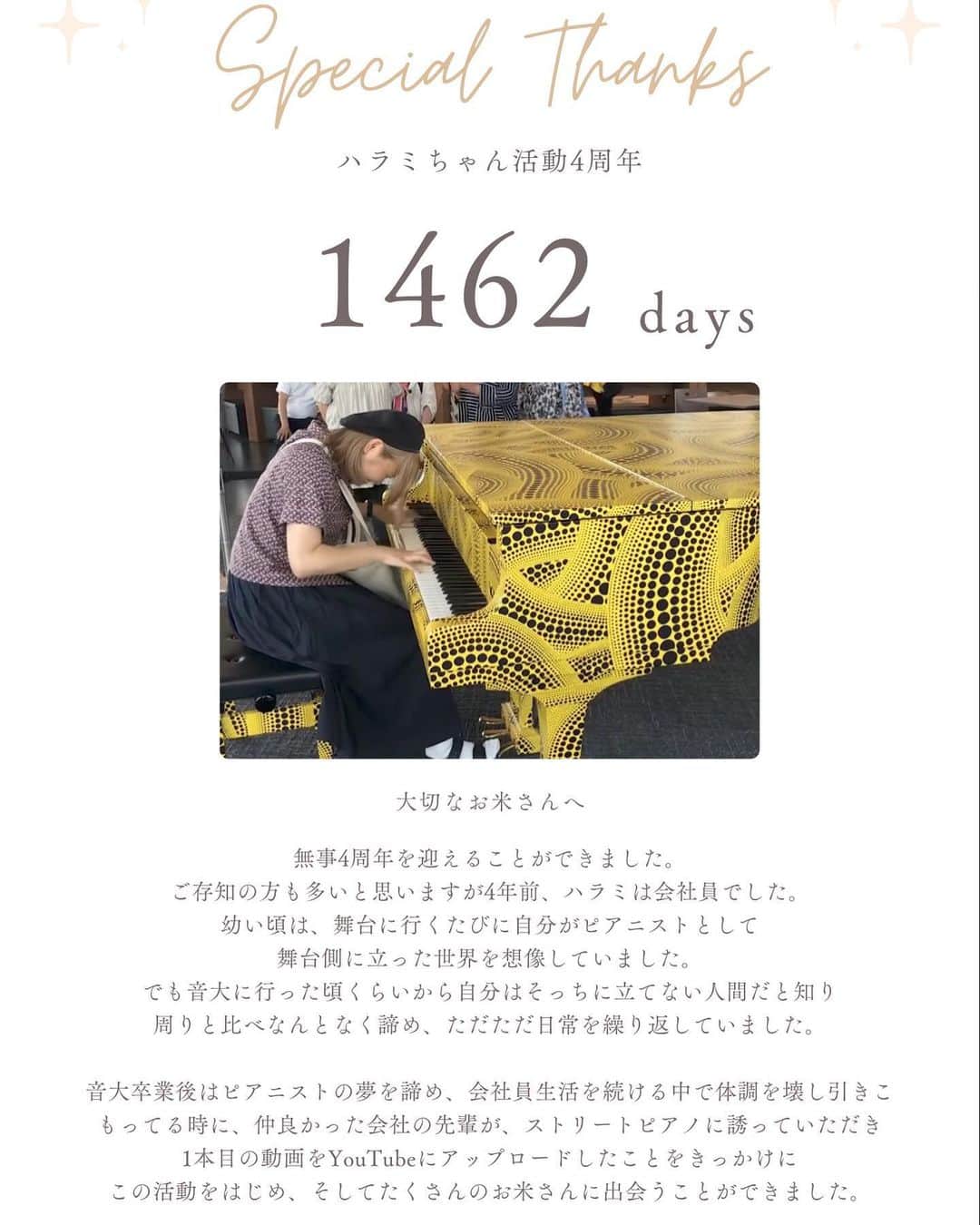 ハラミちゃんさんのインスタグラム写真 - (ハラミちゃんInstagram)「全てのお米さんへ💌  #ハラミちゃん4周年」6月3日 19時58分 - harami_piano
