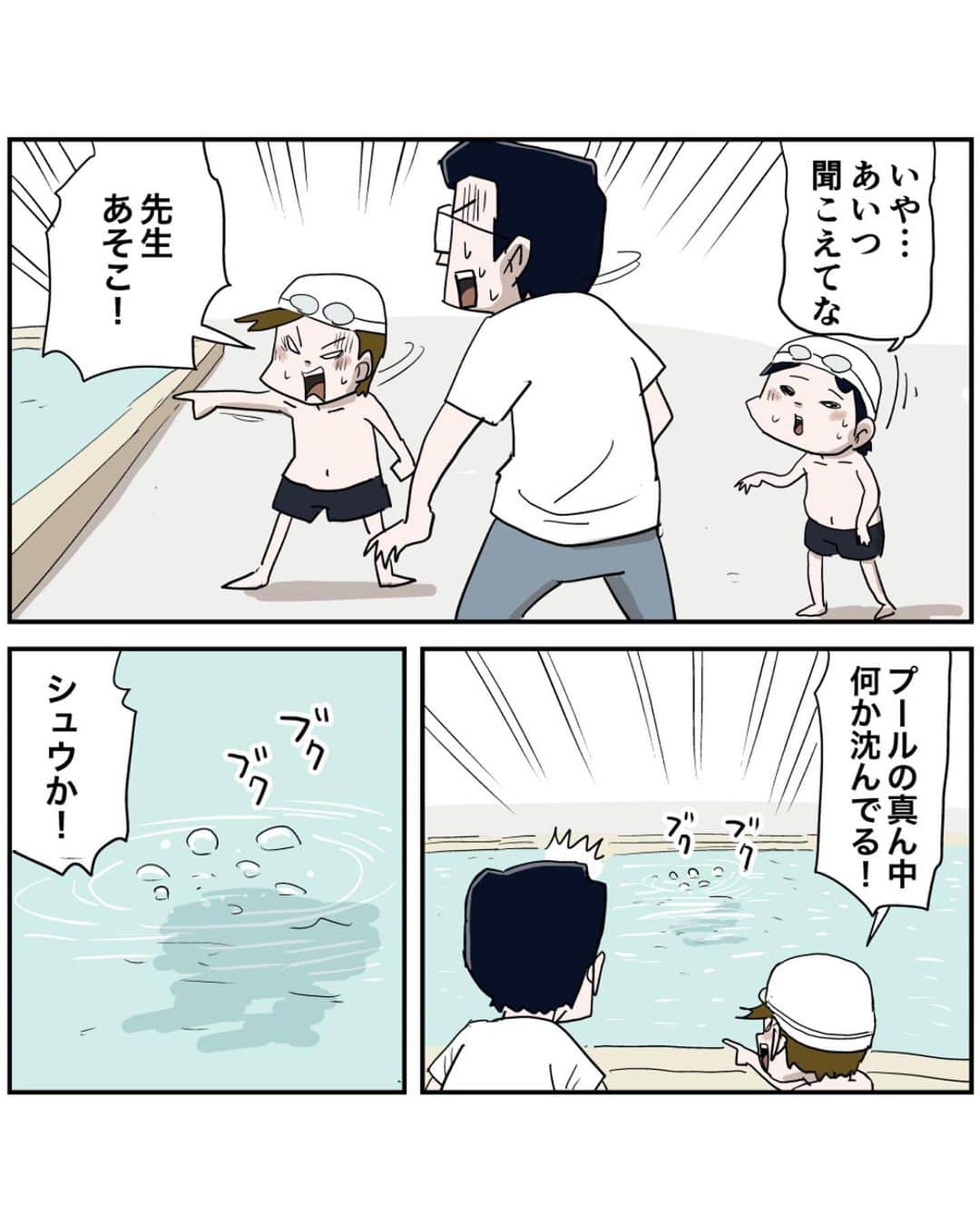 仲曽良ハミさんのインスタグラム写真 - (仲曽良ハミInstagram)「シュウ！佐々木さんが怯えてるじゃねーか！😡  ブログで先読み出来ますので是非！  #漫画 #マンガ #懐かしい #プール #水泳 #コミックエッセイ #エッセイマンガ」6月3日 20時05分 - nakasorahami8330
