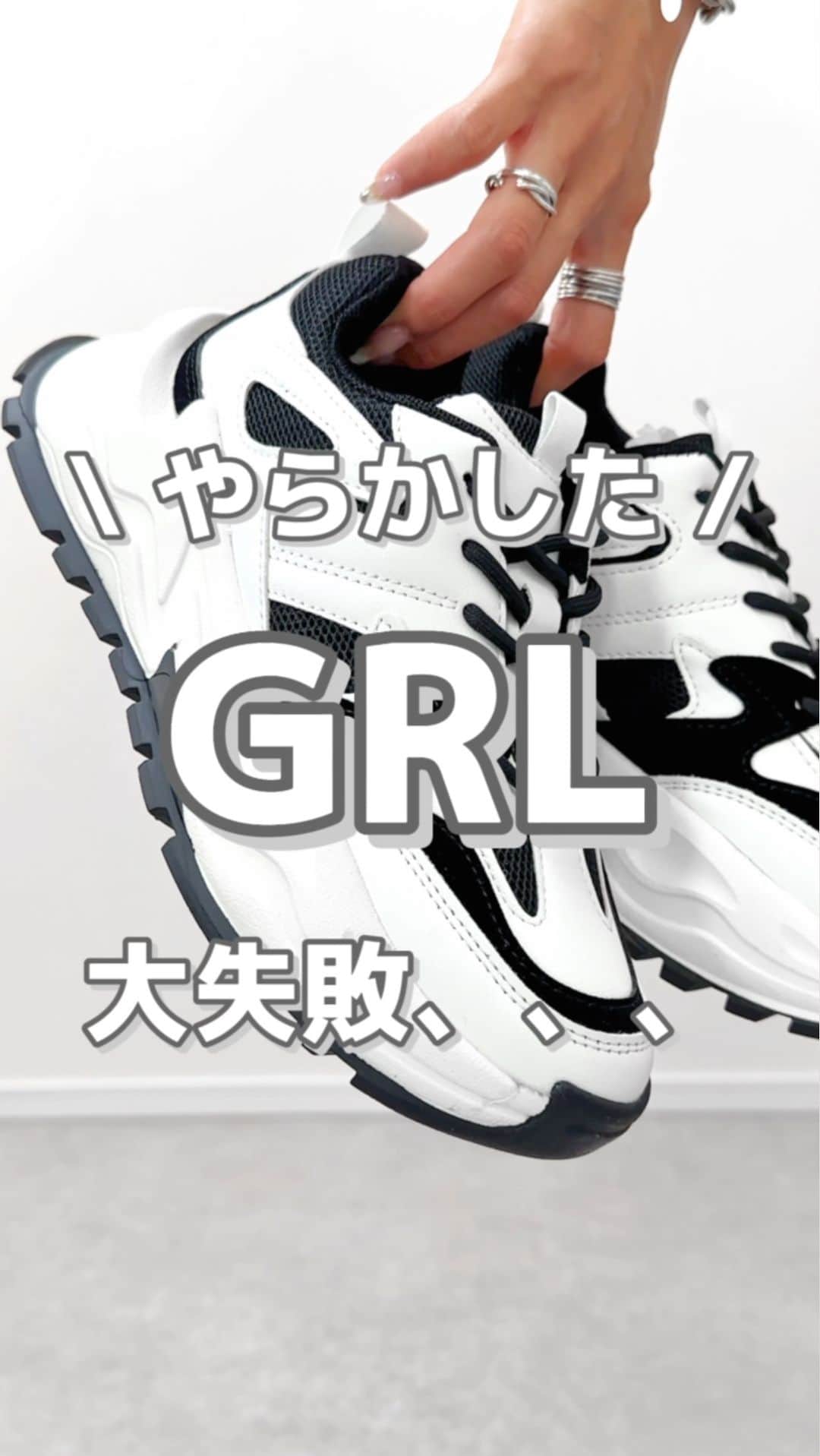 MARIのインスタグラム：「買う前に絶対見て！  厚底バイカラーダッドシューズ 品番 / zr939 ¥2,499 .  普段NIKEエアフォース1 / 24,0cmを ゆったり目に履いてるから24,0cmで平気かな？ と思って同じサイズ買ったら小さかった🥺  24,5cmか25,0cmが丁度良さそう！  #grl #grl購入品 #グレイル #グレイル購入品 #スニーカー #スニーカー女子 #ダッドスニーカー #プチプラファッション #プチプラファッション通販 #プチプラ通販 #カジュアルコーデ #カジュアルファッション #カジュアルスタイル #カジュアルコーデ大人可愛い #厚底スニーカー #足元コーデ #激安コーデ #購入品紹介 #購入品レポ #夏コーデ #ファッション通販 #韓国ファッション #トレンドファッション #ラフコーデ #楽ちんコーデ」