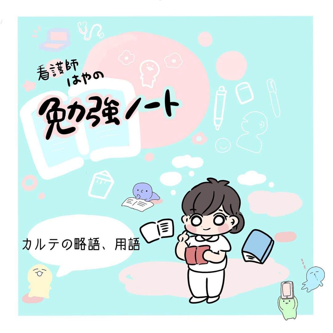 はやのインスタグラム
